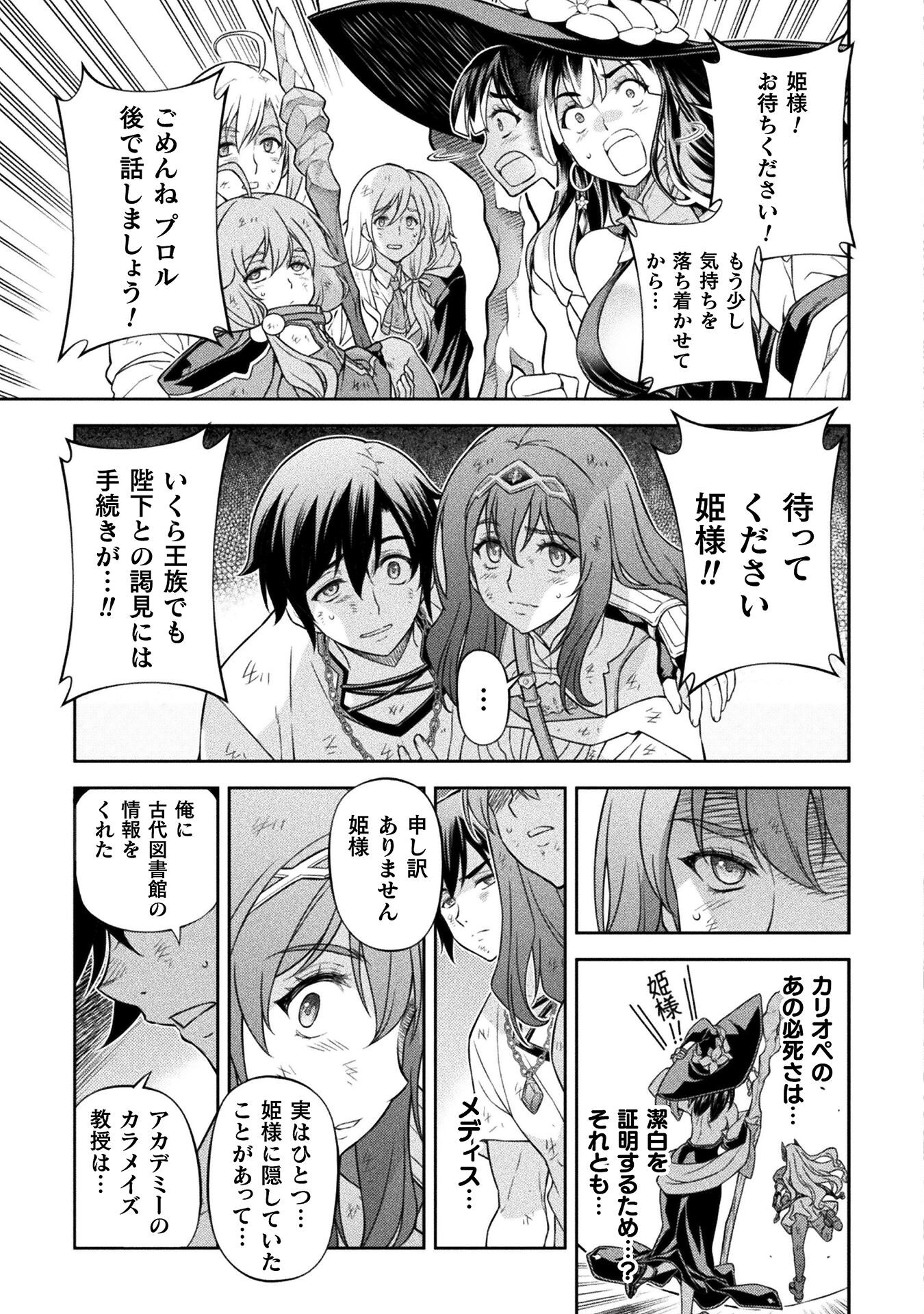 ドローイング 最強漫画家はお絵かきスキルで異世界無双する! Chap 158 - Next Chap 159