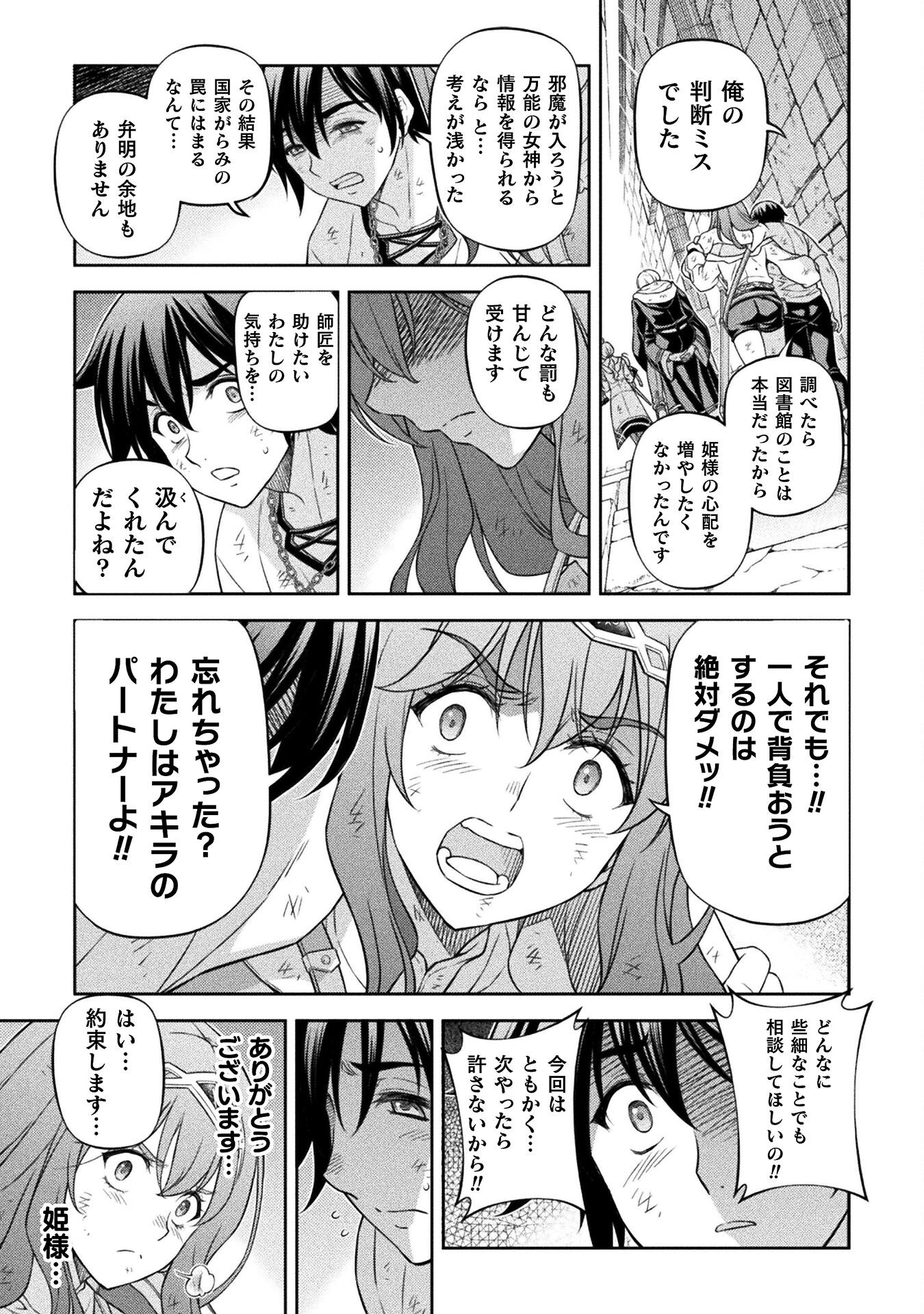 ドローイング 最強漫画家はお絵かきスキルで異世界無双する! Chap 158 - Next Chap 159