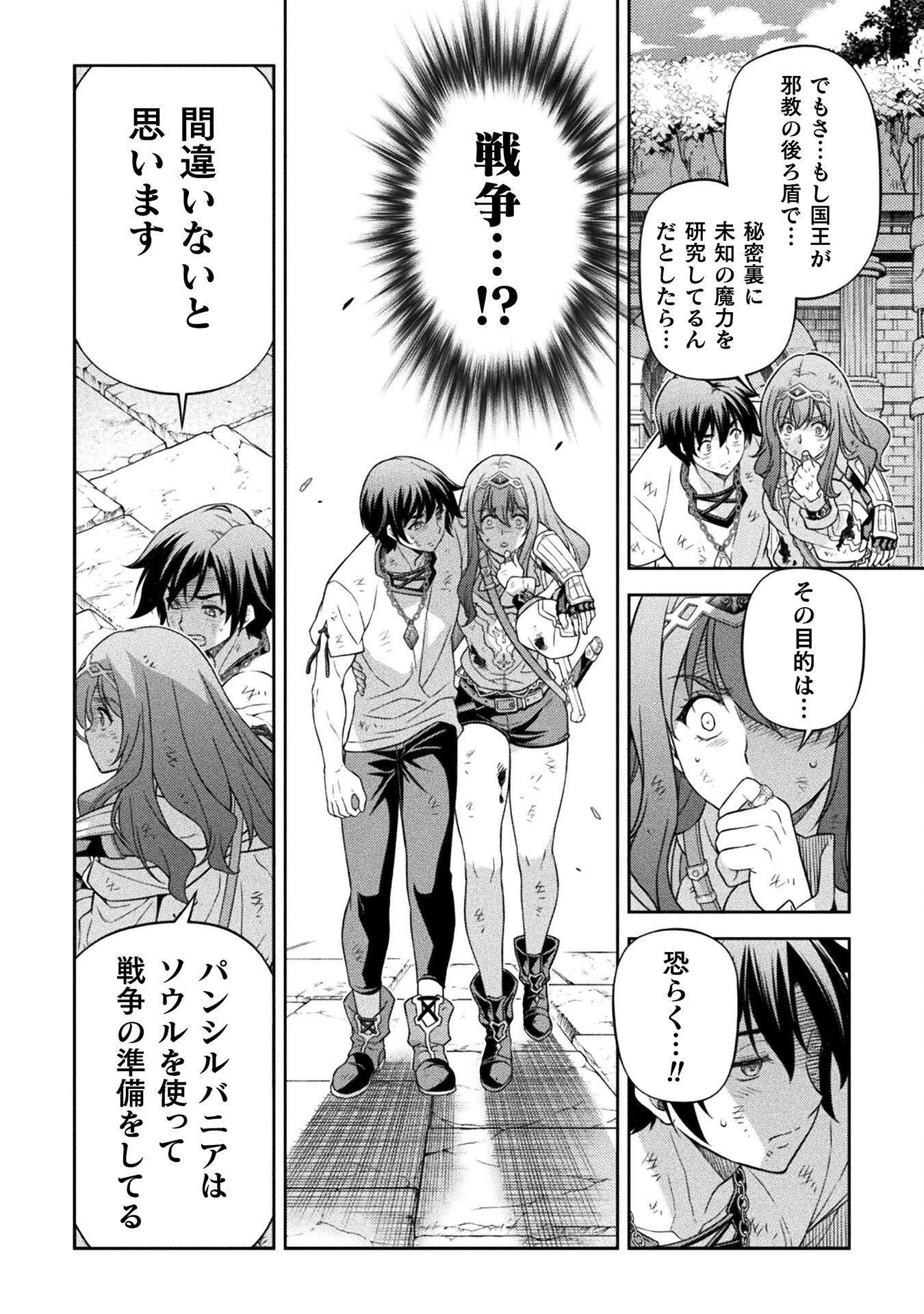 ドローイング 最強漫画家はお絵かきスキルで異世界無双する! Chap 158 - Next Chap 159