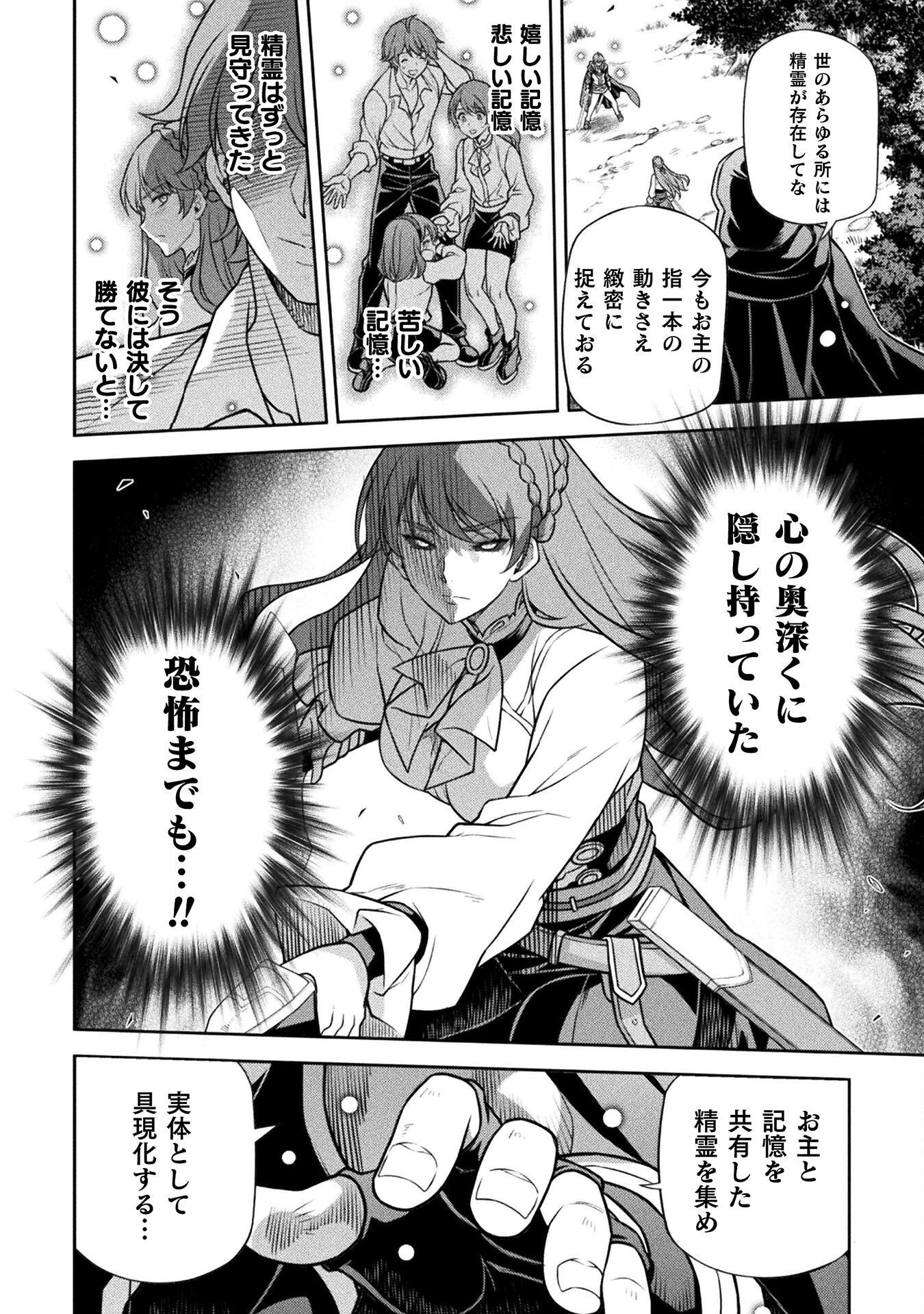 ドローイング 最強漫画家はお絵かきスキルで異世界無双する! Chap 159 - Next Chap 160