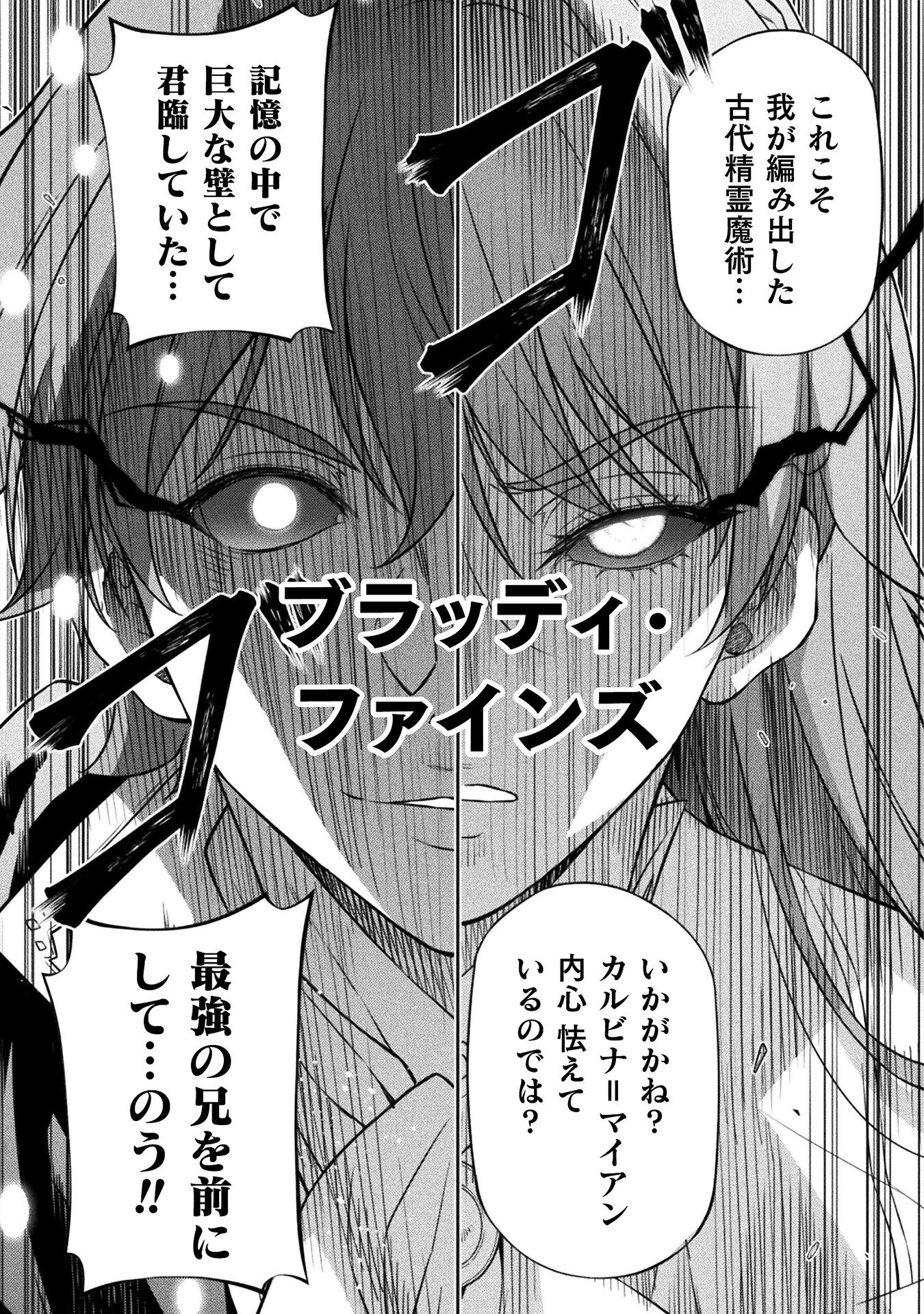 ドローイング 最強漫画家はお絵かきスキルで異世界無双する! Chap 159 - Next Chap 160