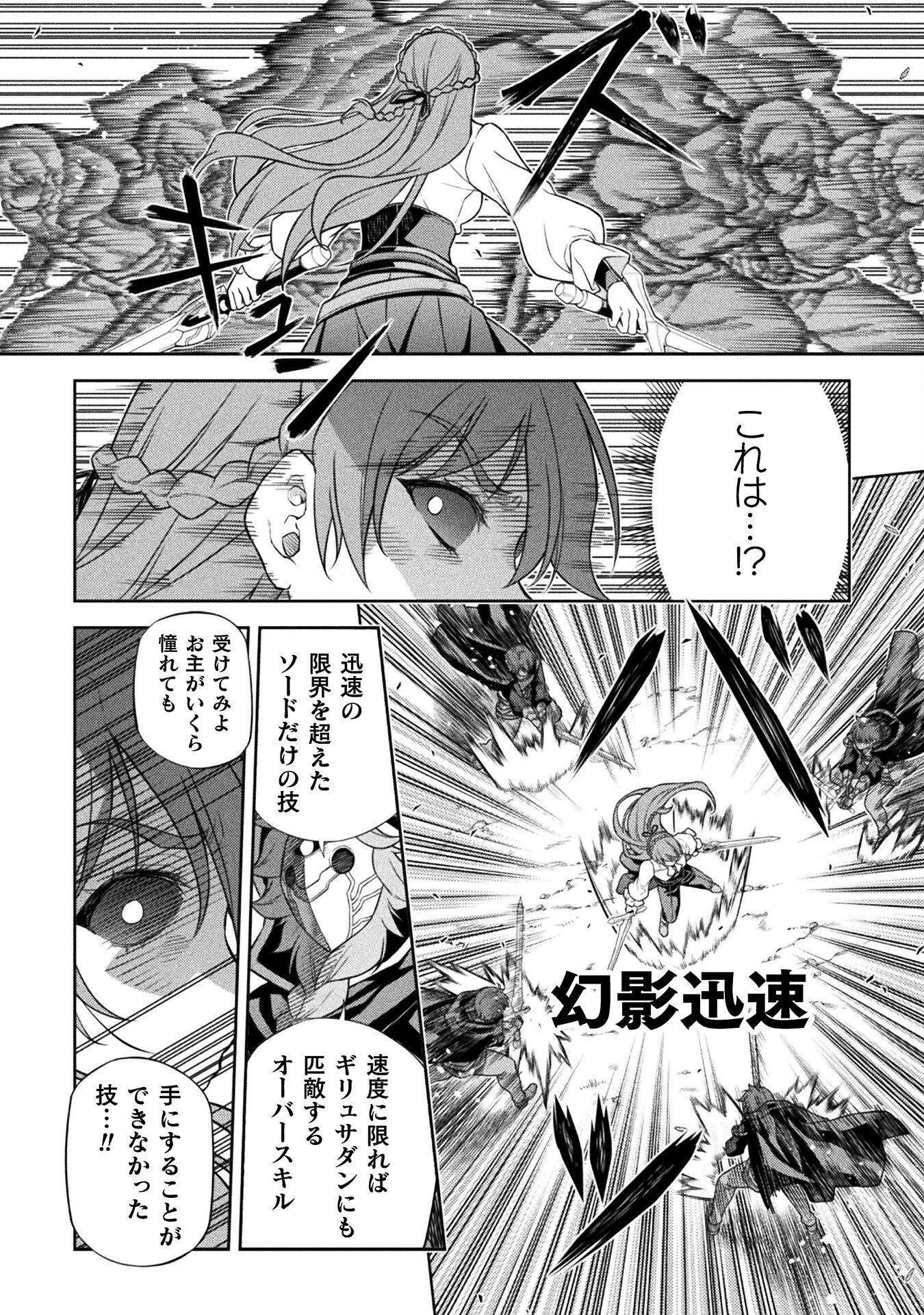 ドローイング 最強漫画家はお絵かきスキルで異世界無双する! Chap 159 - Next Chap 160