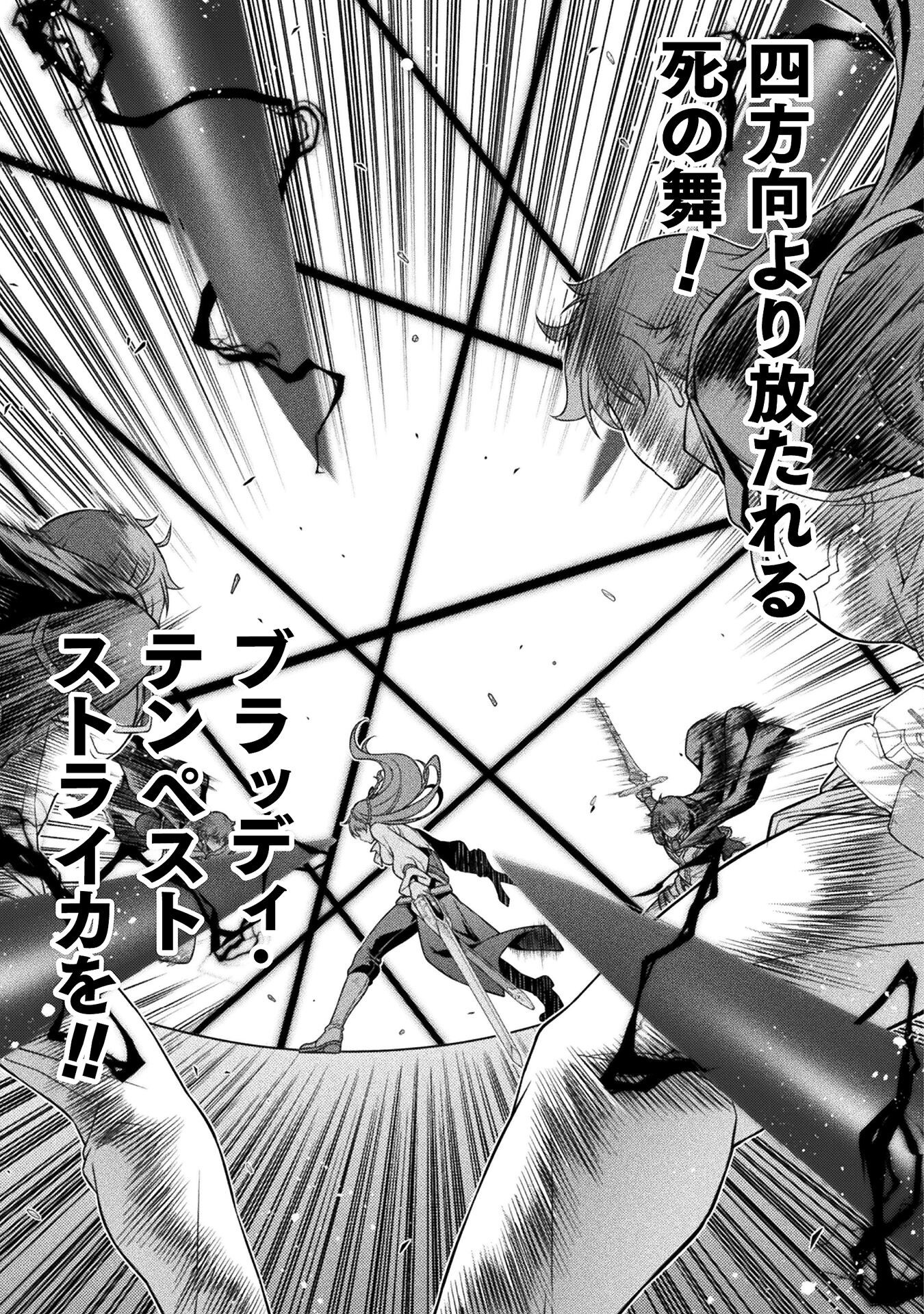 ドローイング 最強漫画家はお絵かきスキルで異世界無双する! Chap 159 - Next Chap 160