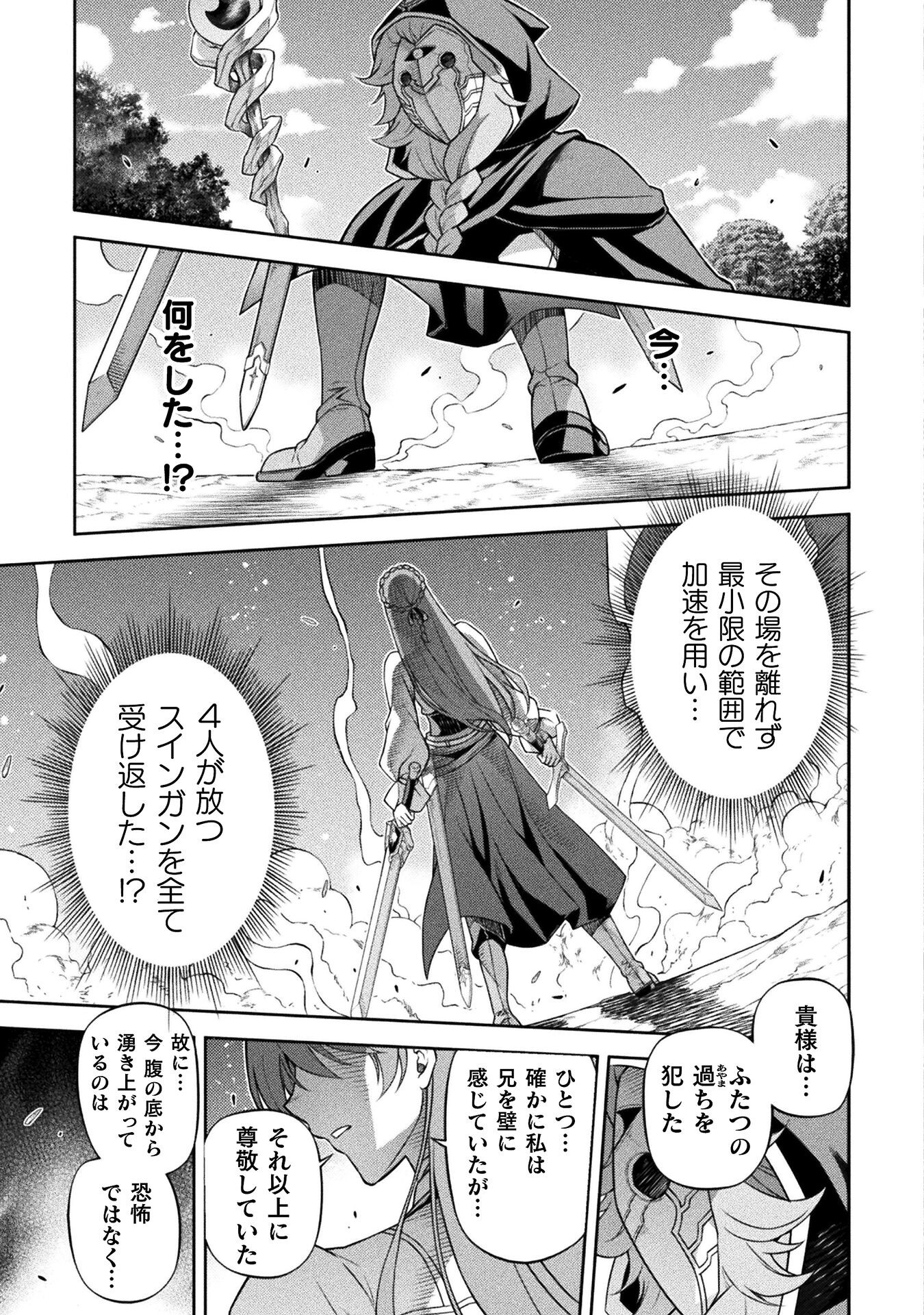 ドローイング 最強漫画家はお絵かきスキルで異世界無双する! Chap 159 - Next Chap 160