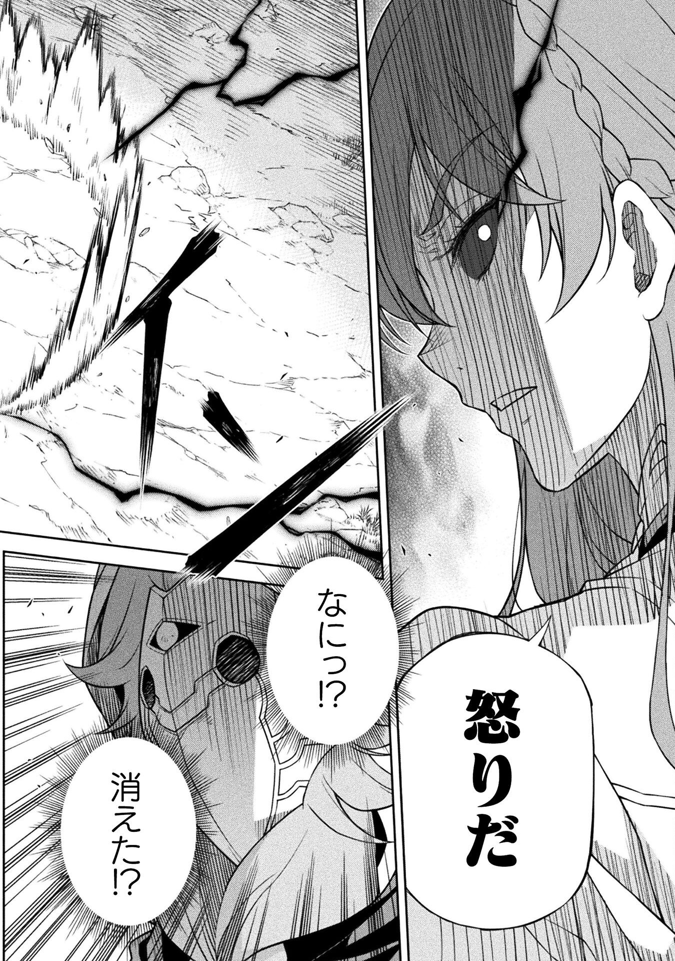 ドローイング 最強漫画家はお絵かきスキルで異世界無双する! Chap 159 - Next Chap 160