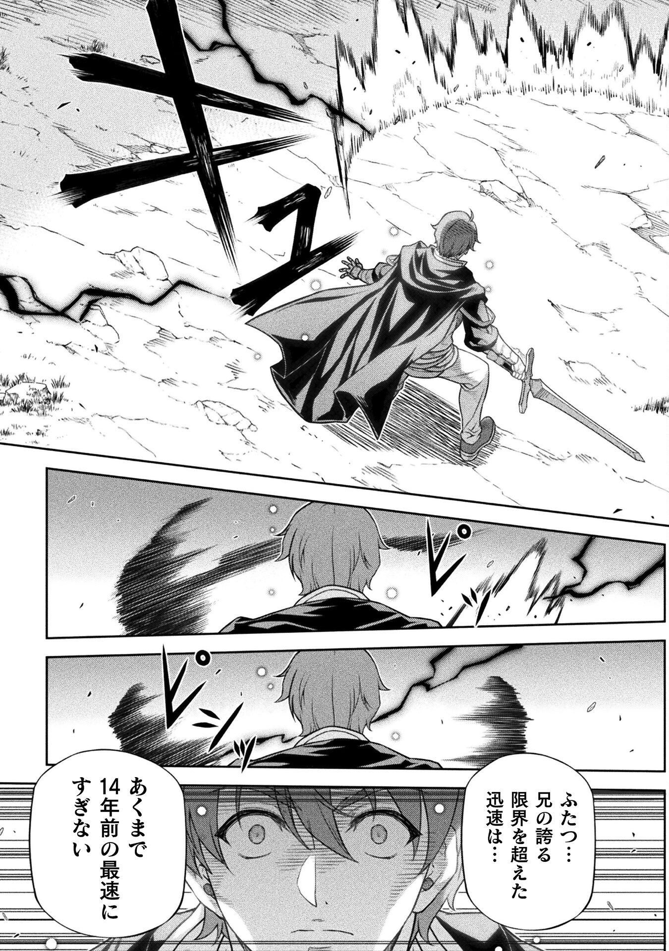 ドローイング 最強漫画家はお絵かきスキルで異世界無双する! Chap 159 - Next Chap 160