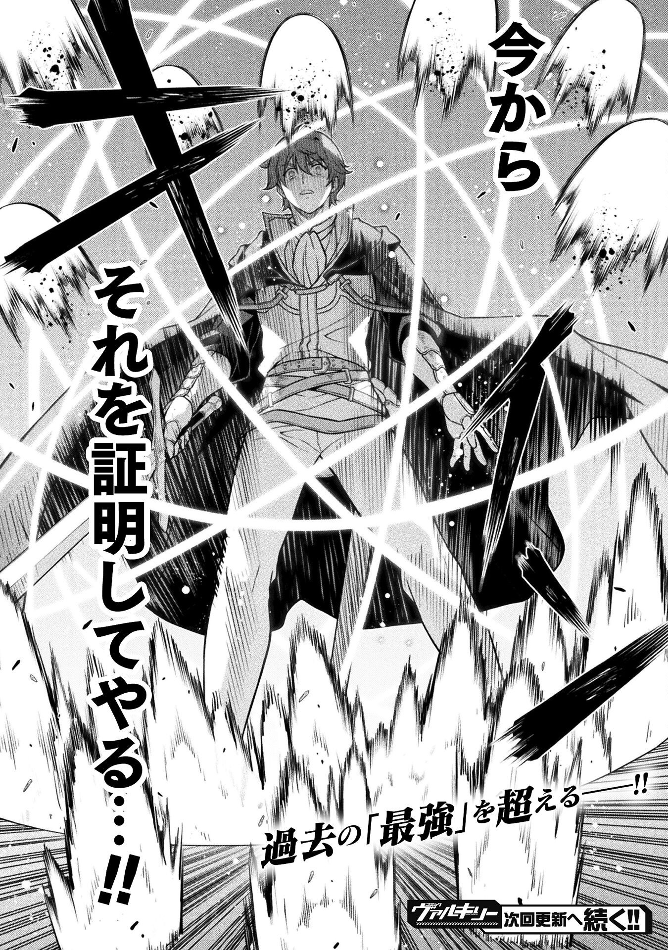 ドローイング 最強漫画家はお絵かきスキルで異世界無双する! Chap 159 - Next Chap 160