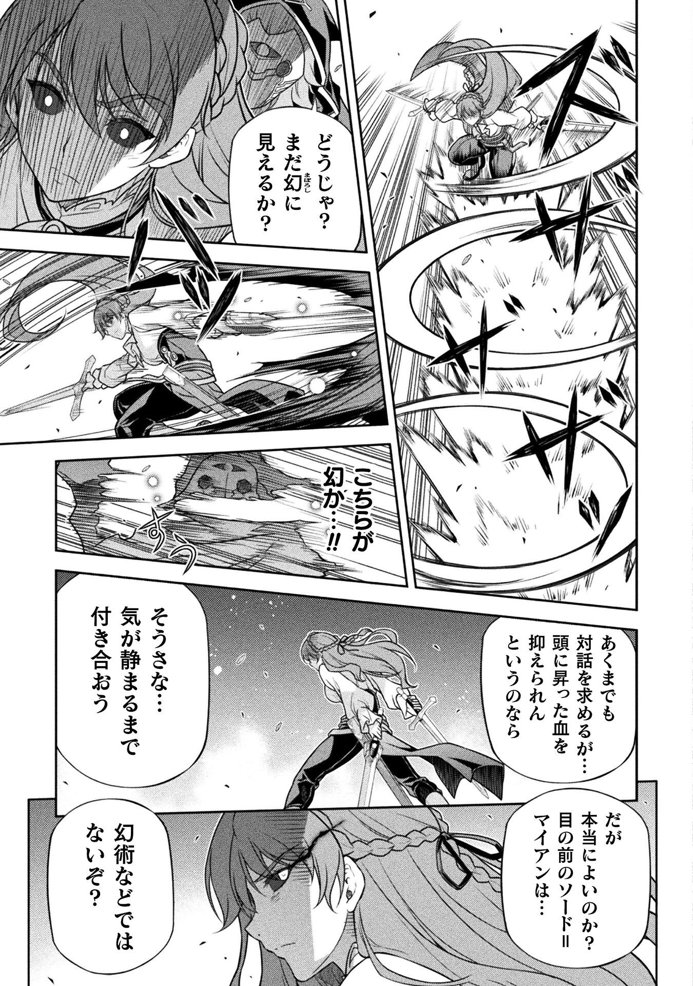 ドローイング 最強漫画家はお絵かきスキルで異世界無双する! Chap 159 - Next Chap 160