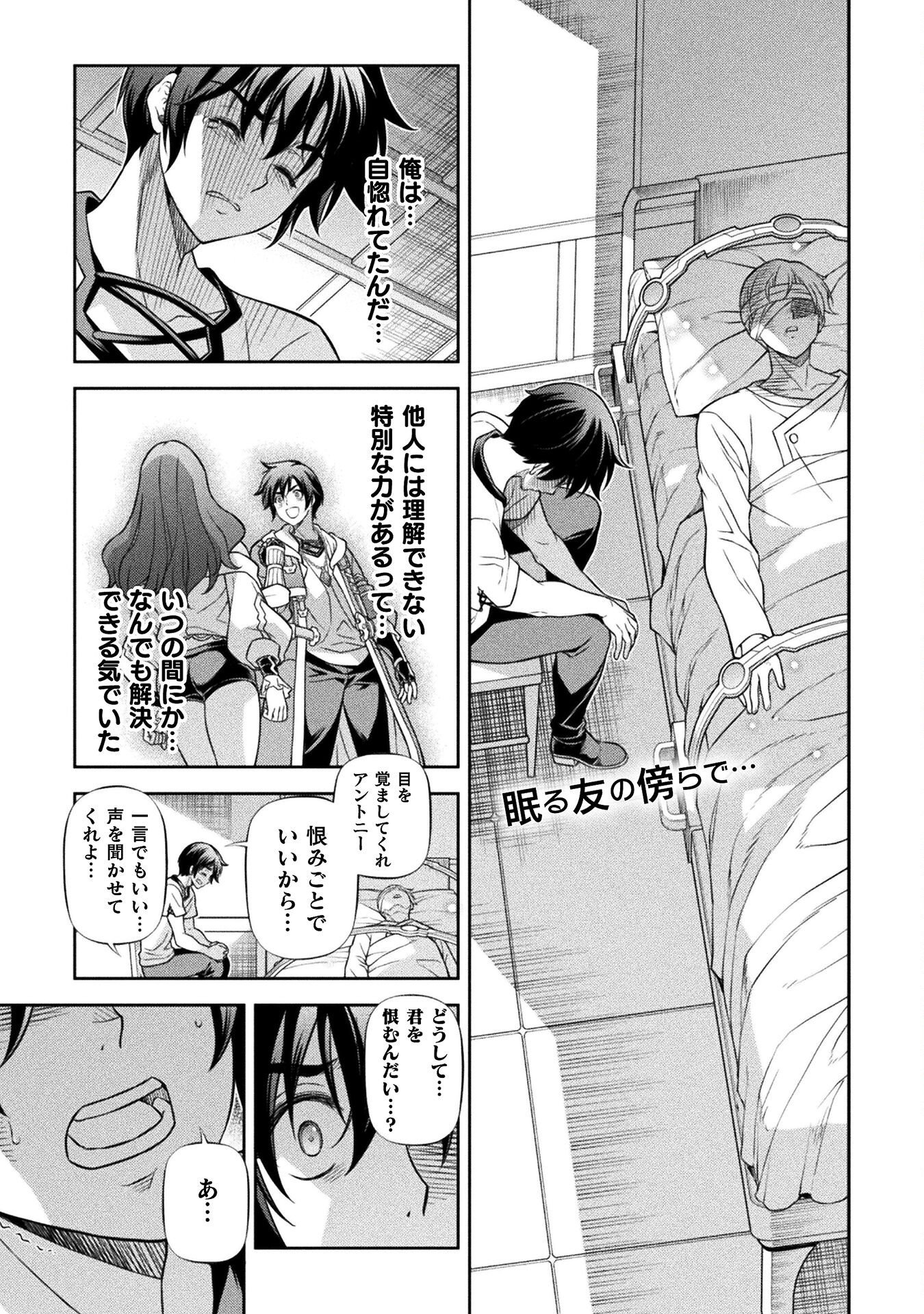 ドローイング 最強漫画家はお絵かきスキルで異世界無双する! Chap 163 - Next Chap 164