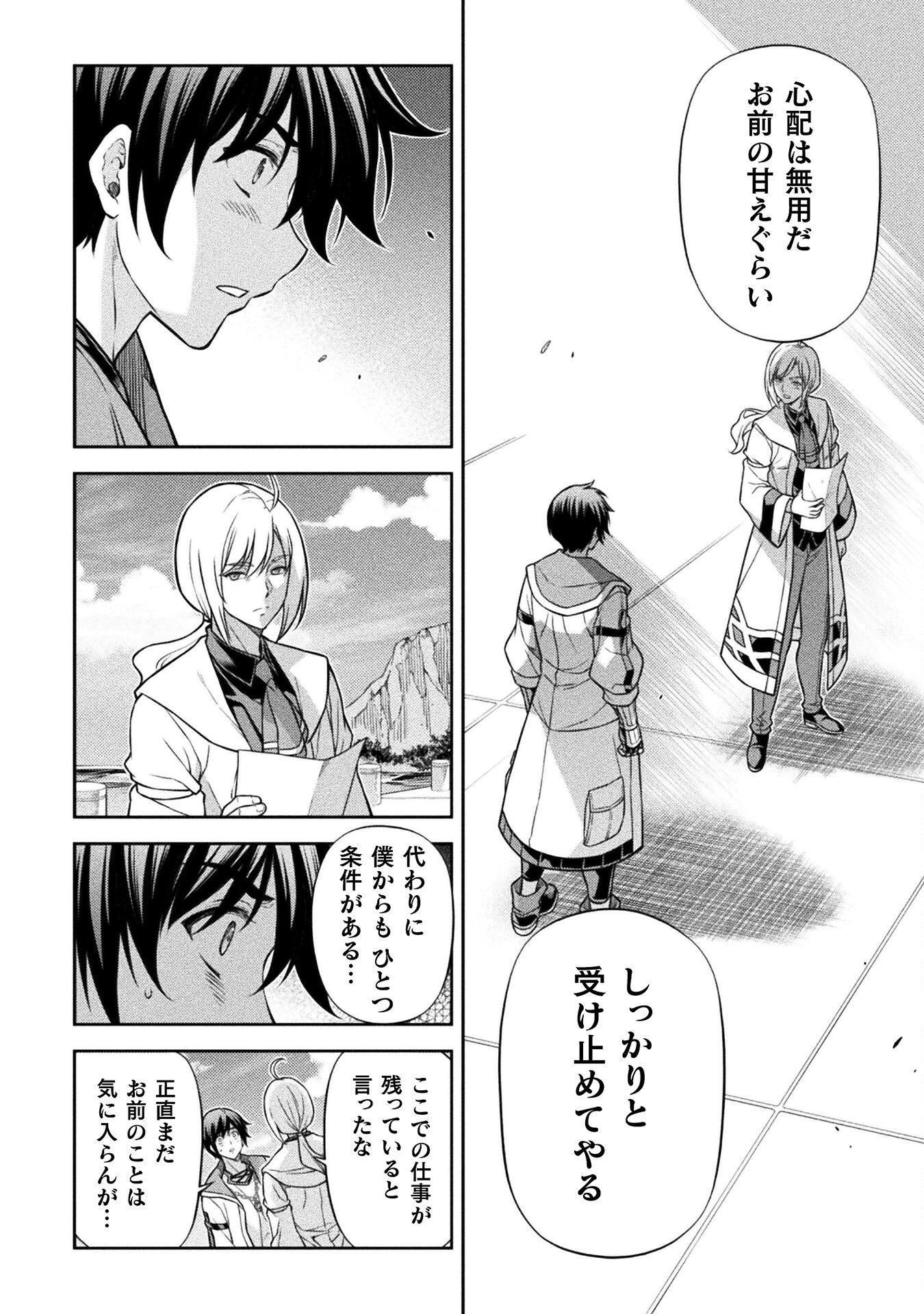 ドローイング 最強漫画家はお絵かきスキルで異世界無双する! Chap 163 - Next Chap 164