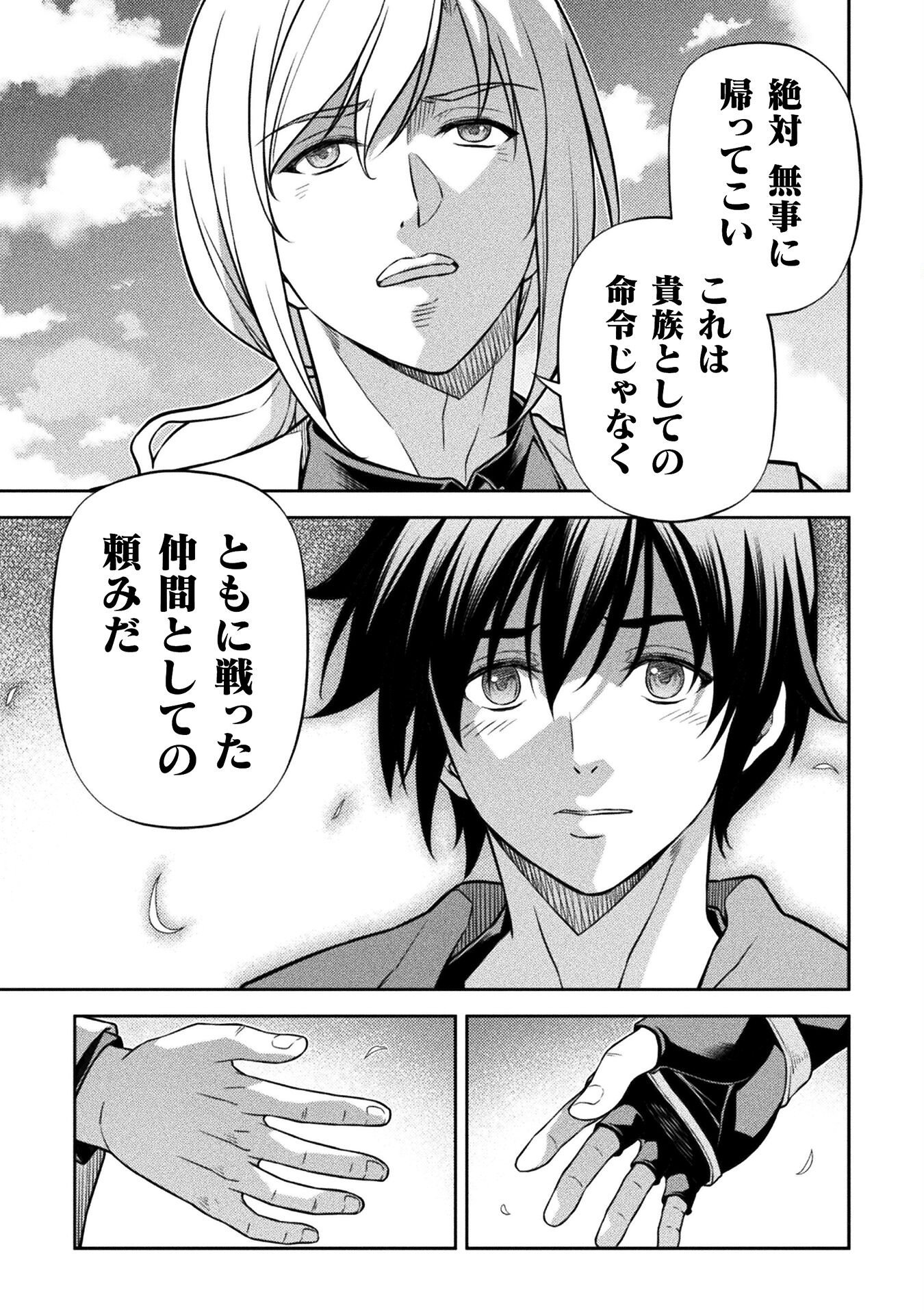 ドローイング 最強漫画家はお絵かきスキルで異世界無双する! Chap 163 - Next Chap 164