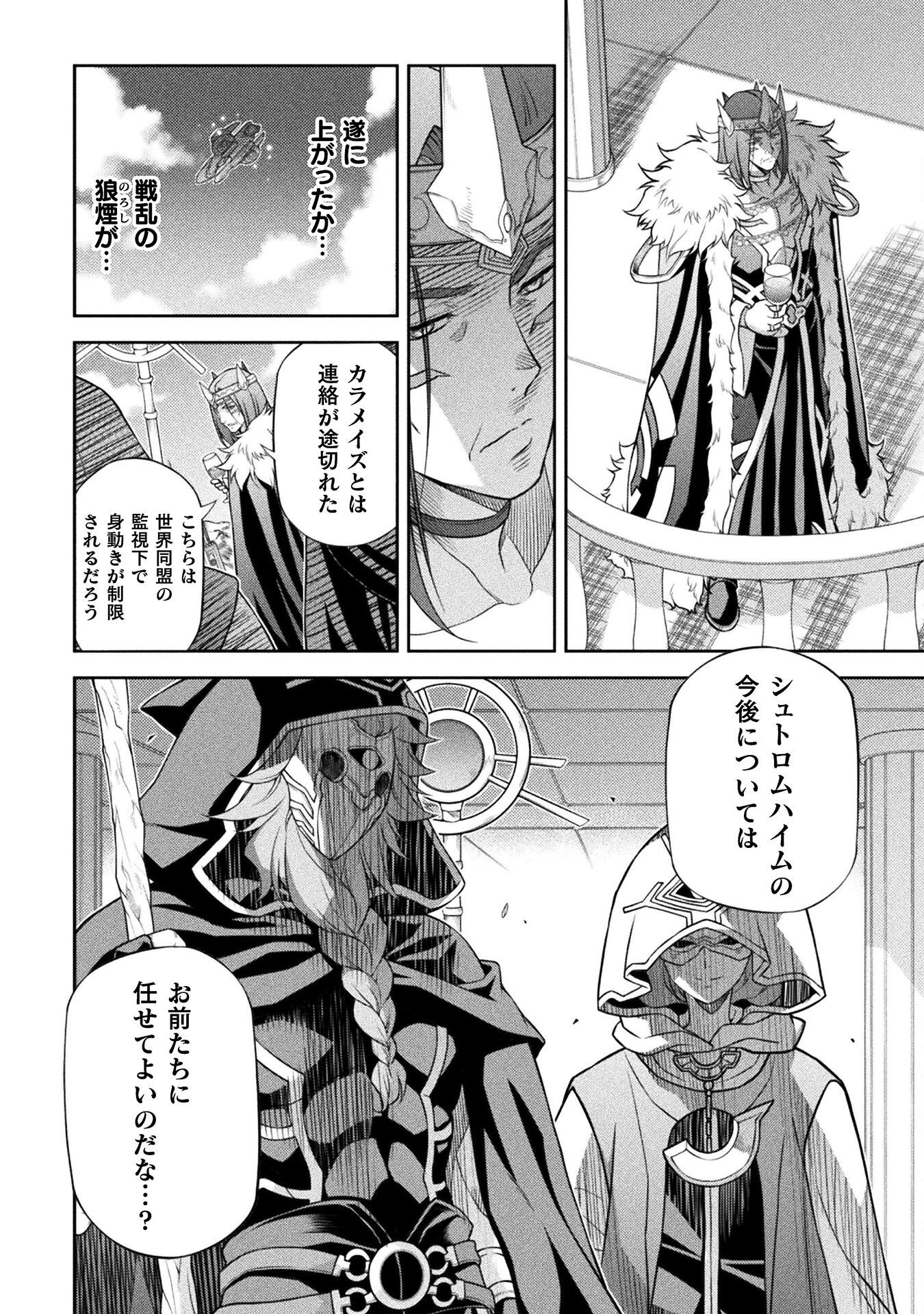 ドローイング 最強漫画家はお絵かきスキルで異世界無双する! Chap 163 - Next Chap 164