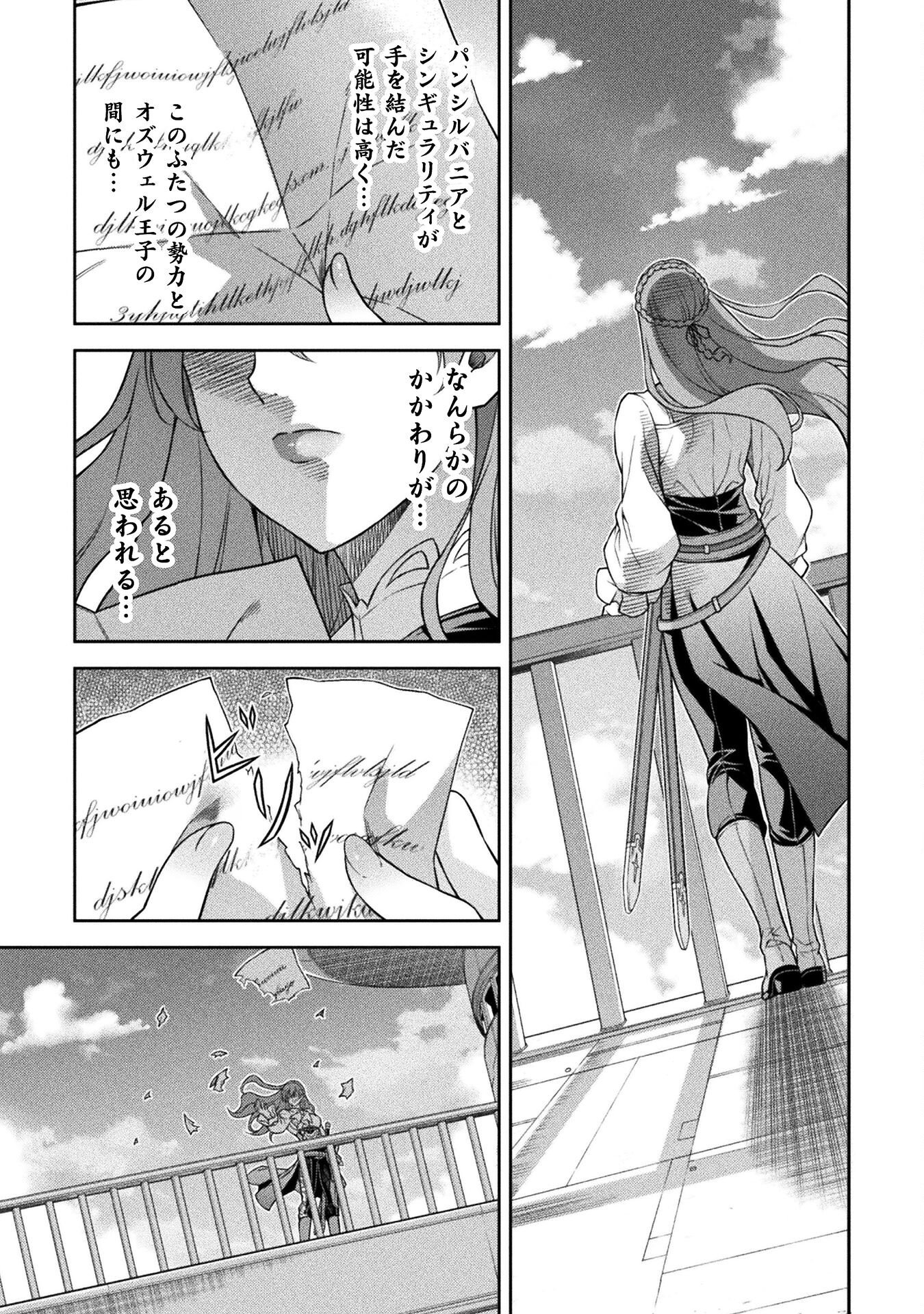 ドローイング 最強漫画家はお絵かきスキルで異世界無双する! Chap 163 - Next Chap 164