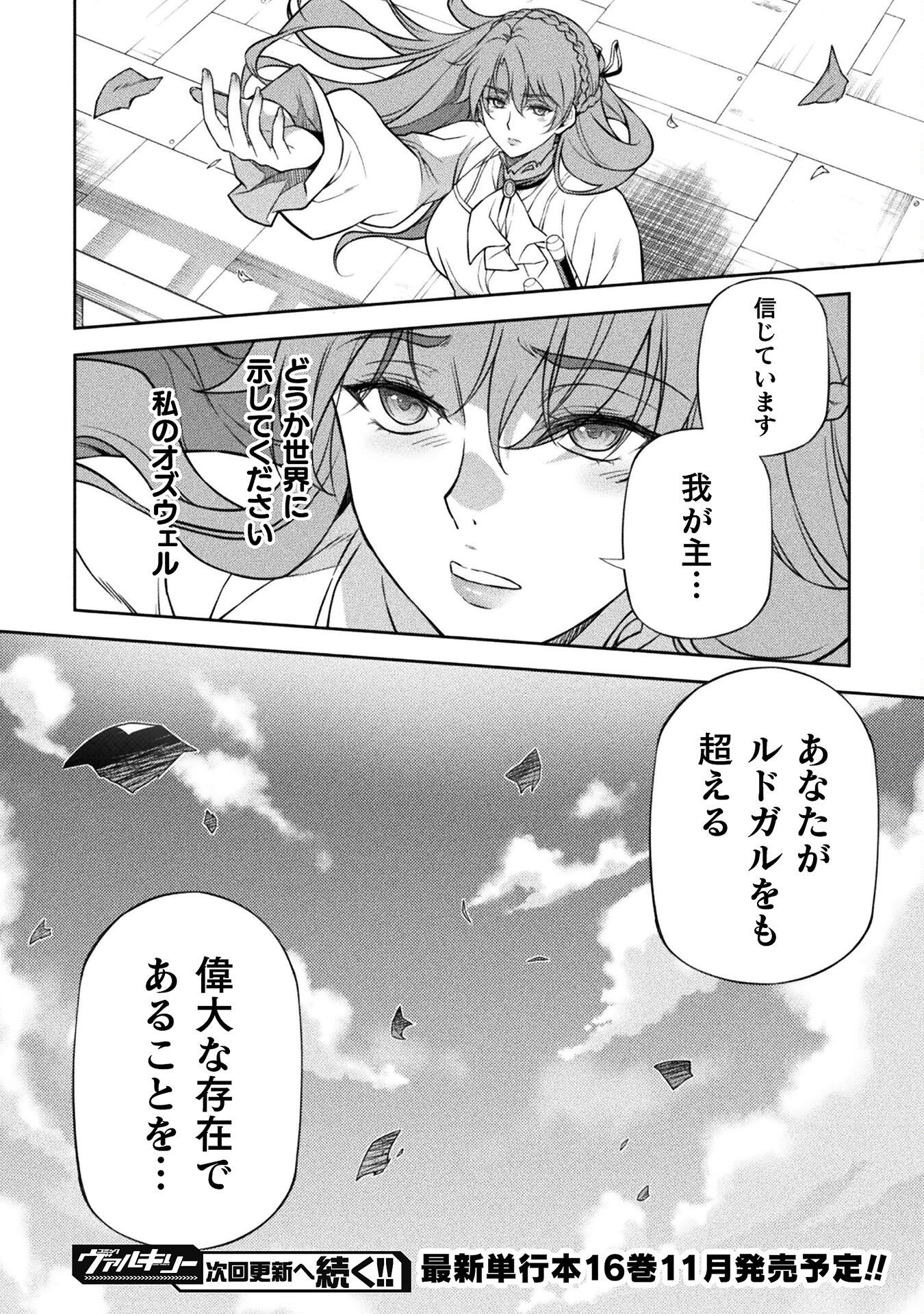 ドローイング 最強漫画家はお絵かきスキルで異世界無双する! Chap 163 - Next Chap 164