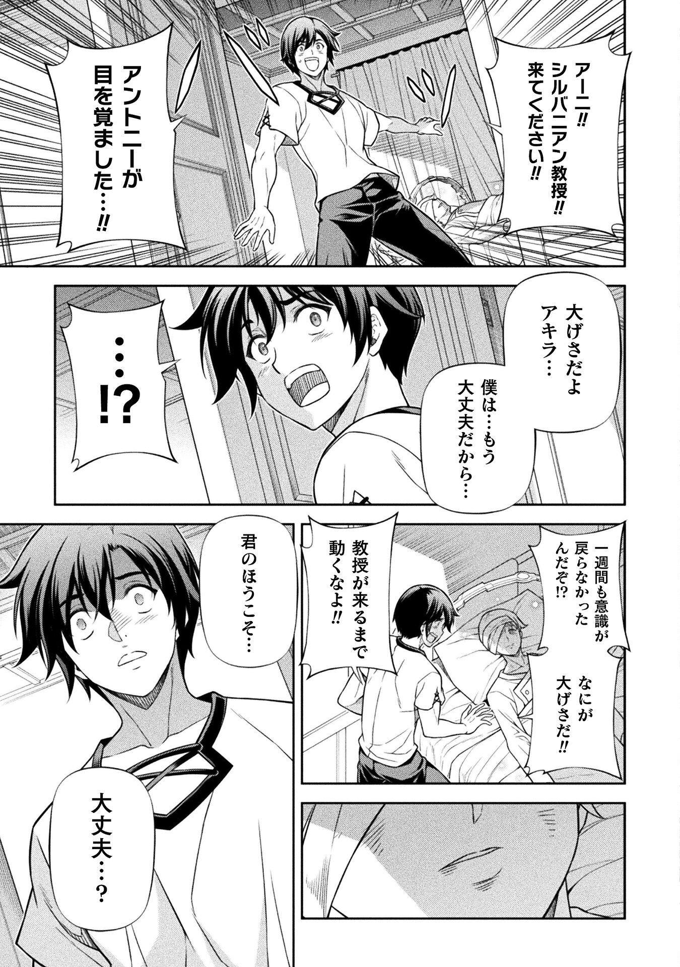 ドローイング 最強漫画家はお絵かきスキルで異世界無双する! Chap 163 - Next Chap 164