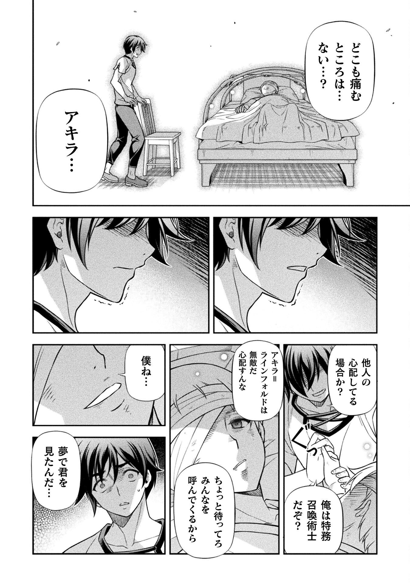 ドローイング 最強漫画家はお絵かきスキルで異世界無双する! Chap 163 - Next Chap 164