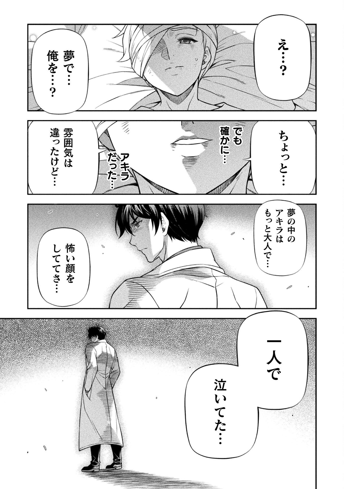 ドローイング 最強漫画家はお絵かきスキルで異世界無双する! Chap 163 - Next Chap 164