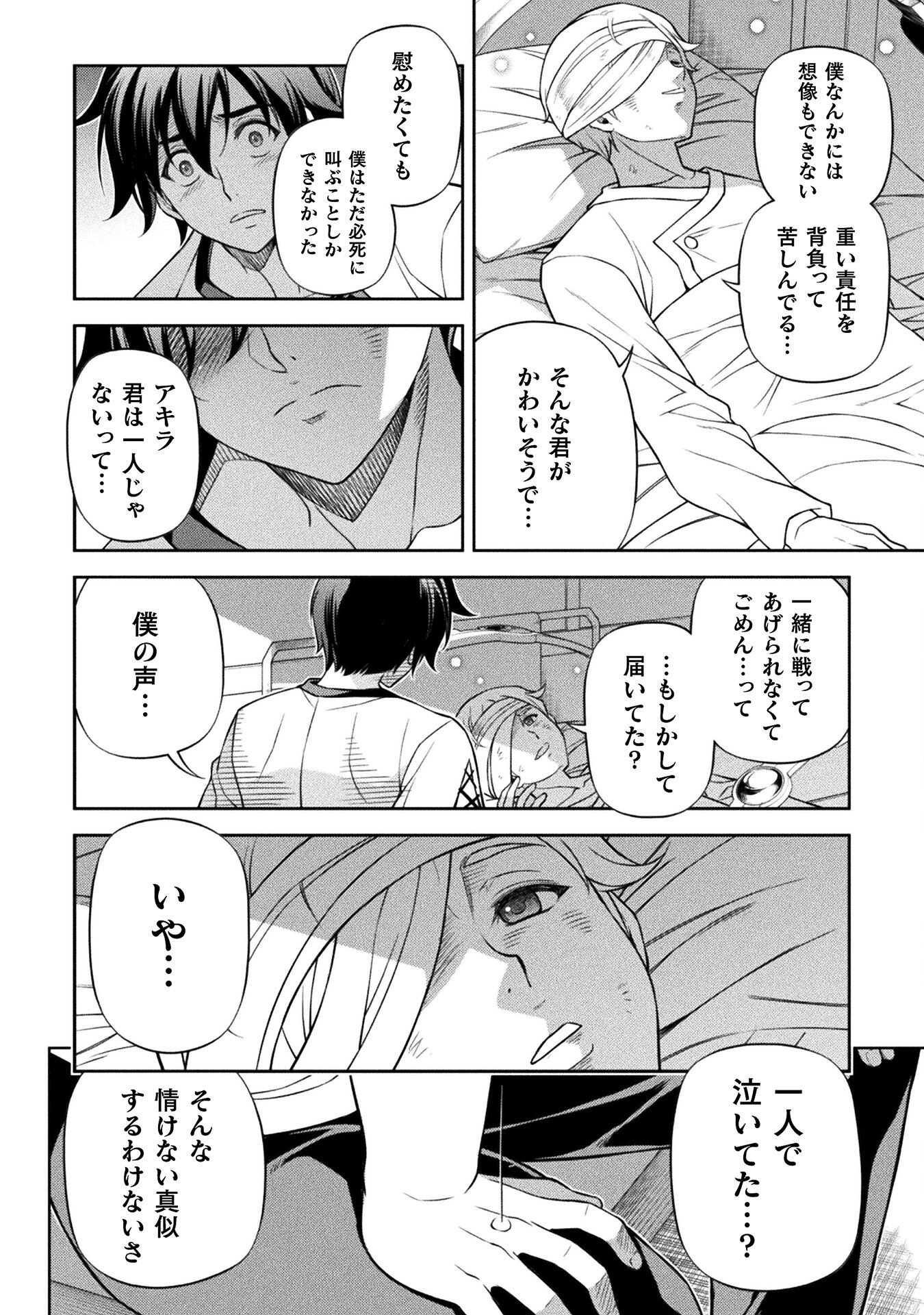 ドローイング 最強漫画家はお絵かきスキルで異世界無双する! Chap 163 - Next Chap 164