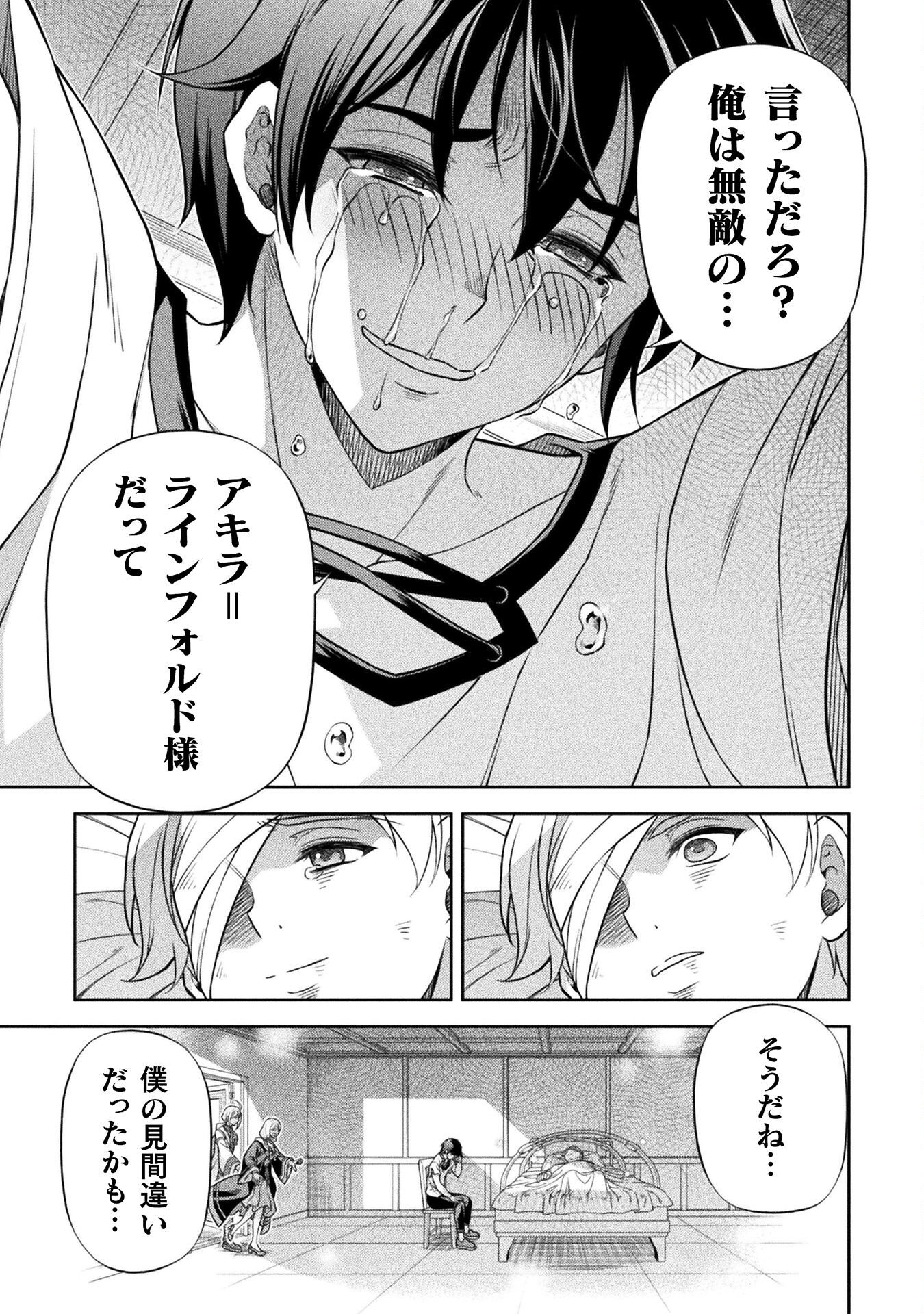 ドローイング 最強漫画家はお絵かきスキルで異世界無双する! Chap 163 - Next Chap 164