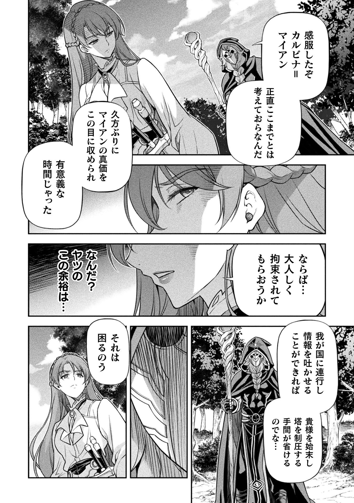 ドローイング 最強漫画家はお絵かきスキルで異世界無双する! Chap 160 - Next Chap 161