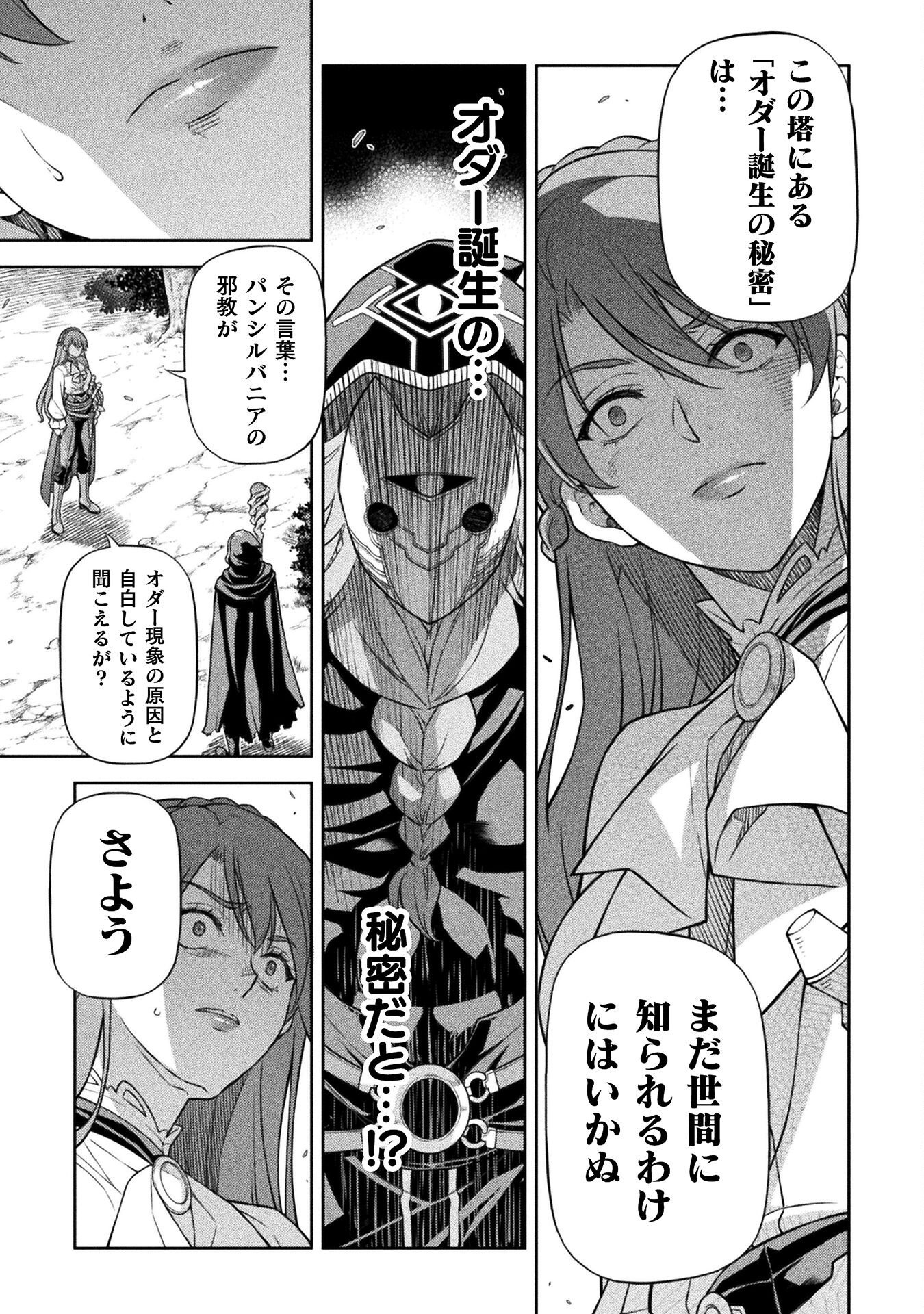 ドローイング 最強漫画家はお絵かきスキルで異世界無双する! Chap 160 - Next Chap 161