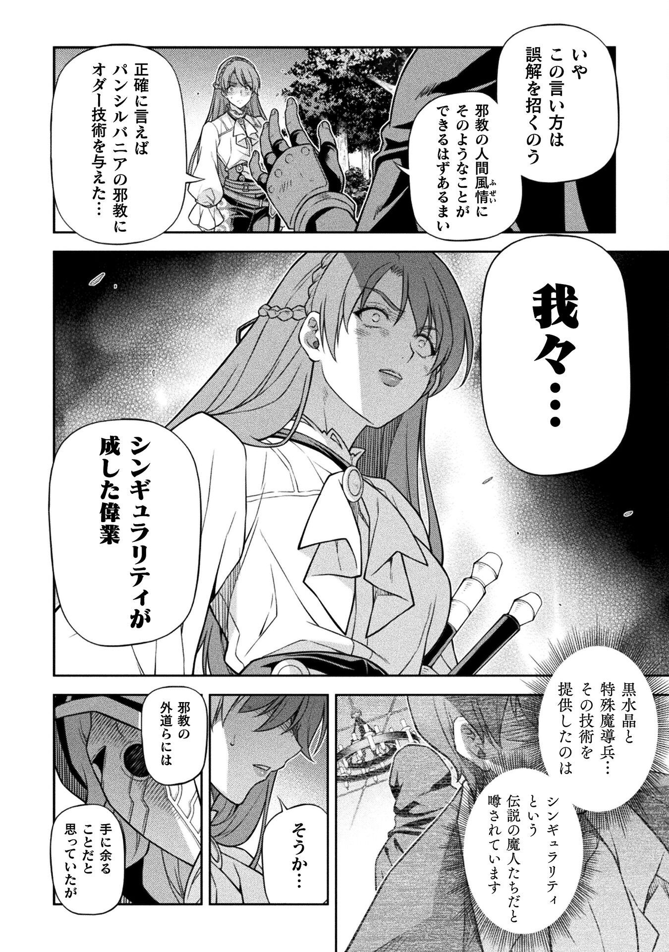 ドローイング 最強漫画家はお絵かきスキルで異世界無双する! Chap 160 - Next Chap 161