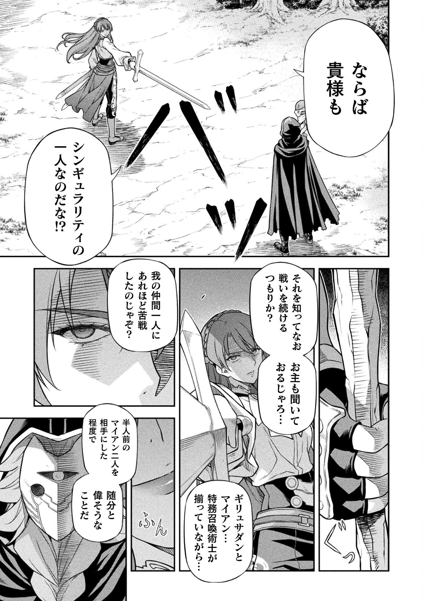 ドローイング 最強漫画家はお絵かきスキルで異世界無双する! Chap 160 - Next Chap 161