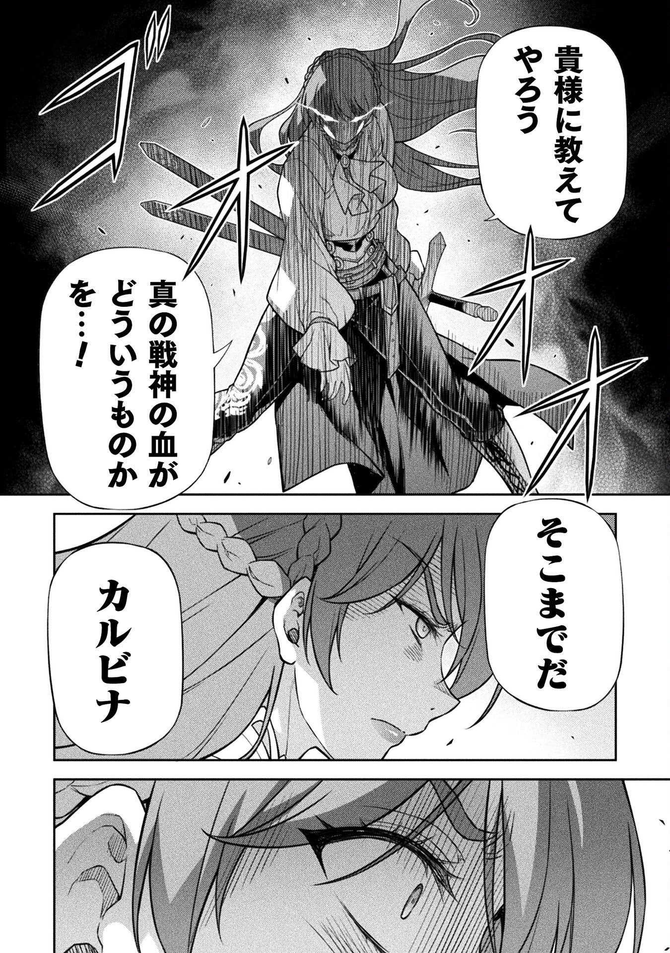 ドローイング 最強漫画家はお絵かきスキルで異世界無双する! Chap 160 - Next Chap 161