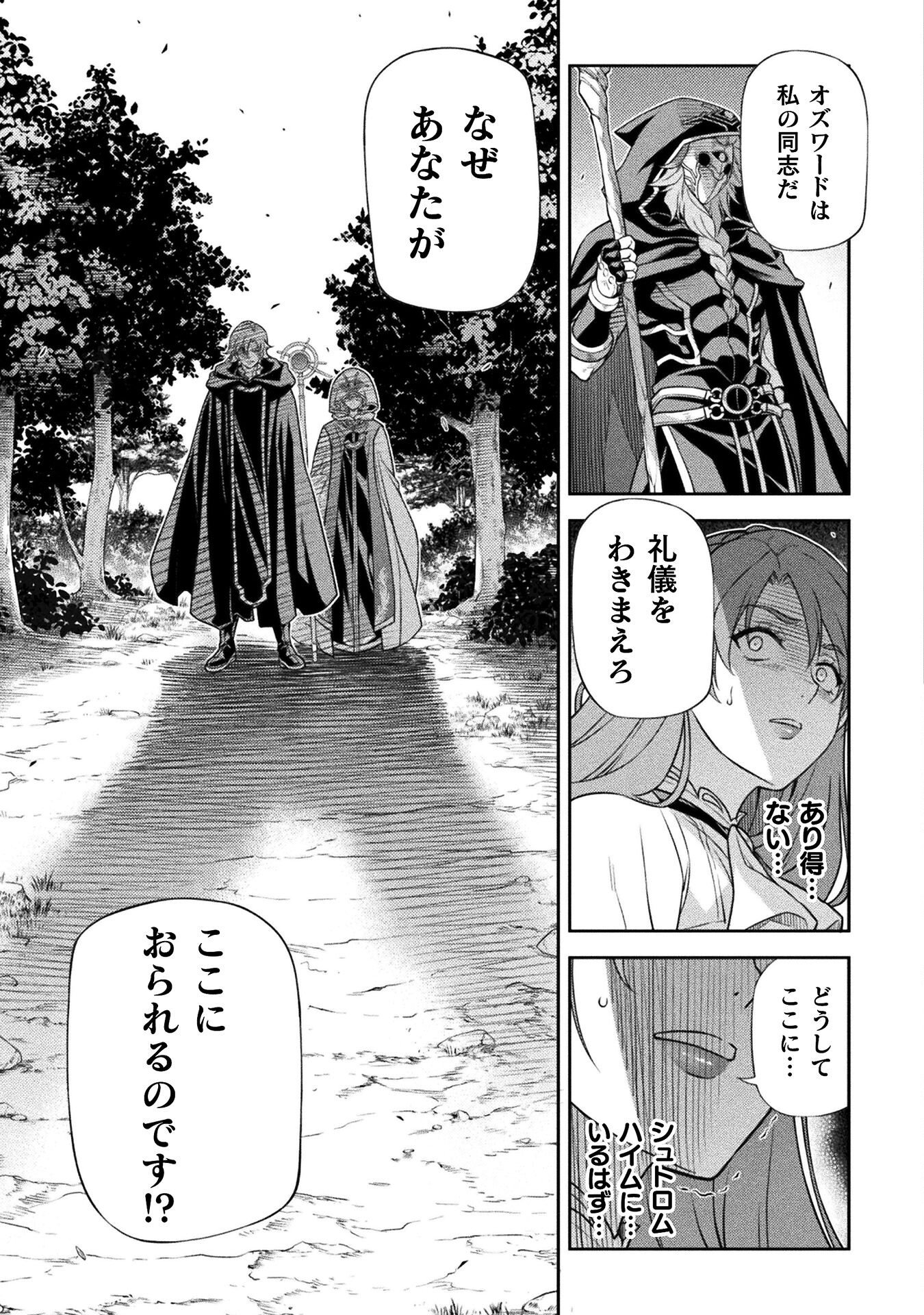 ドローイング 最強漫画家はお絵かきスキルで異世界無双する! Chap 160 - Next Chap 161