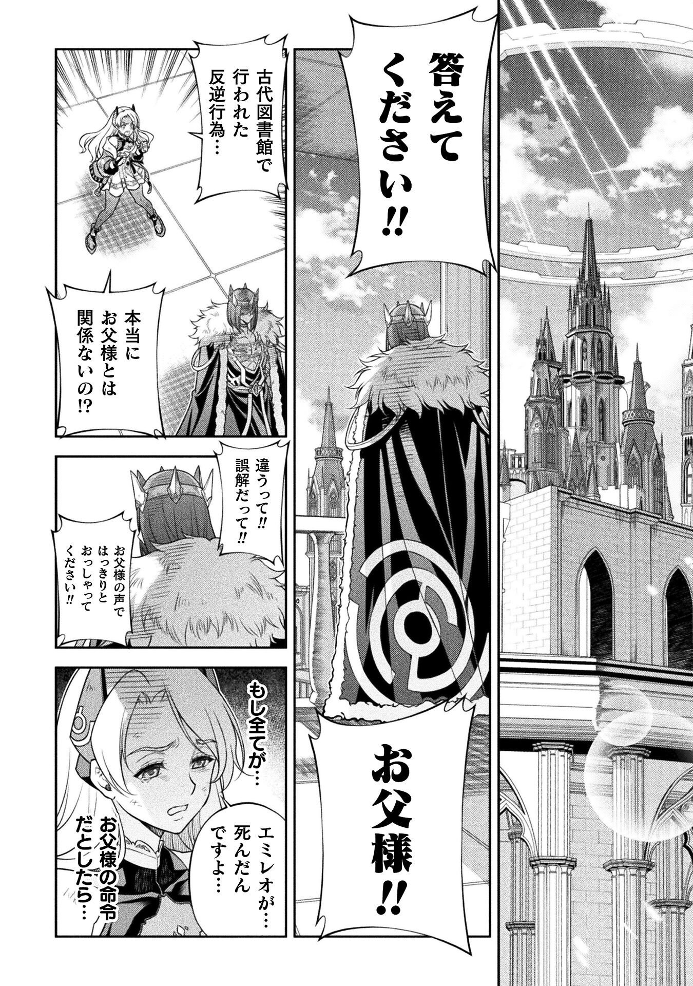 ドローイング 最強漫画家はお絵かきスキルで異世界無双する! Chap 160 - Next Chap 161