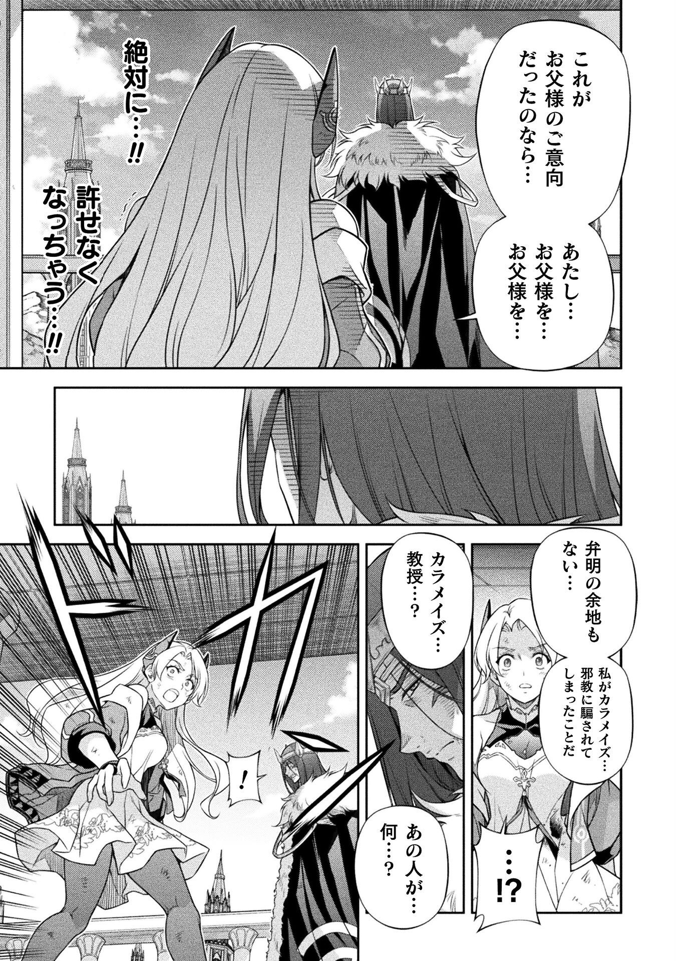 ドローイング 最強漫画家はお絵かきスキルで異世界無双する! Chap 160 - Next Chap 161