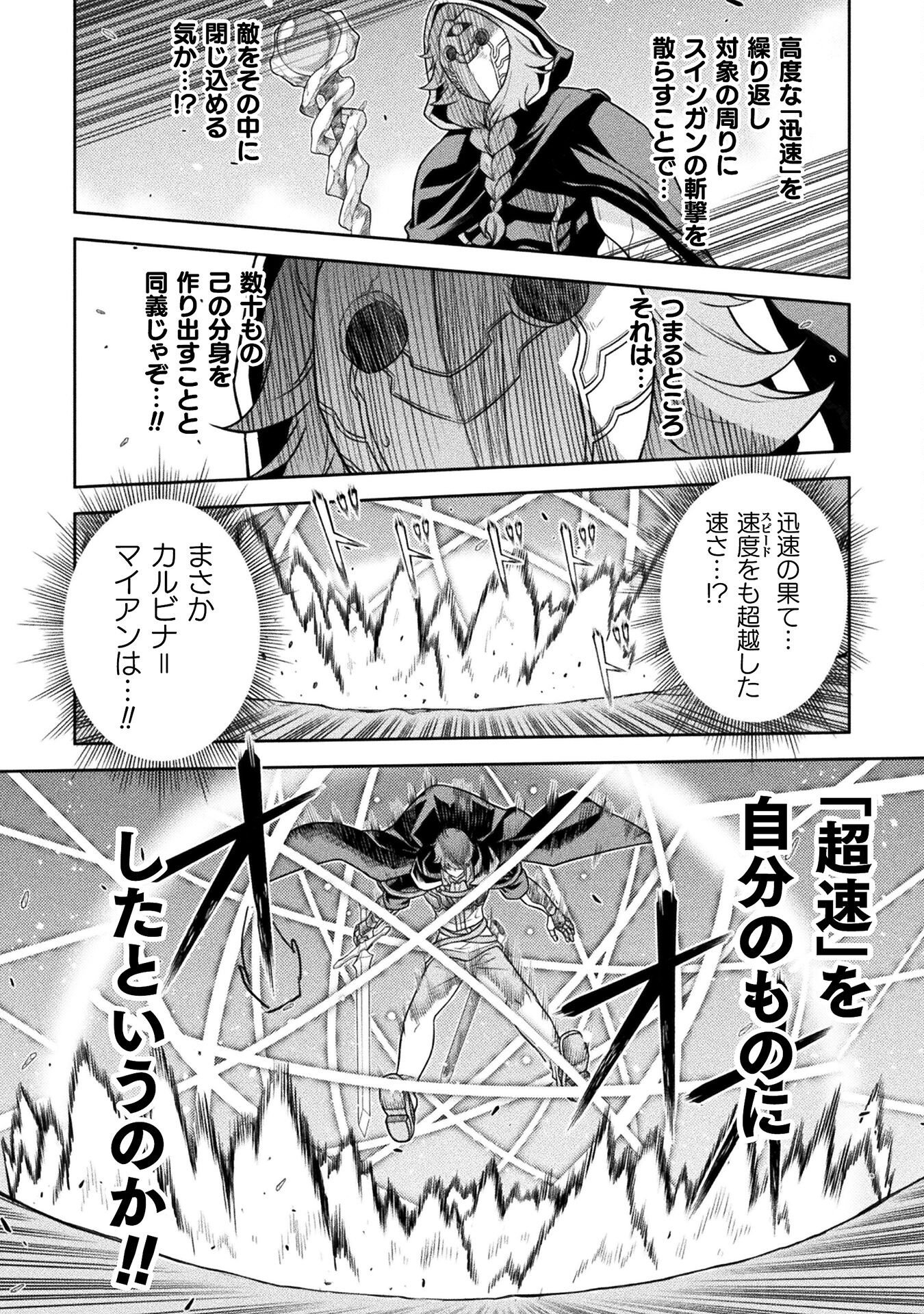 ドローイング 最強漫画家はお絵かきスキルで異世界無双する! Chap 160 - Next Chap 161