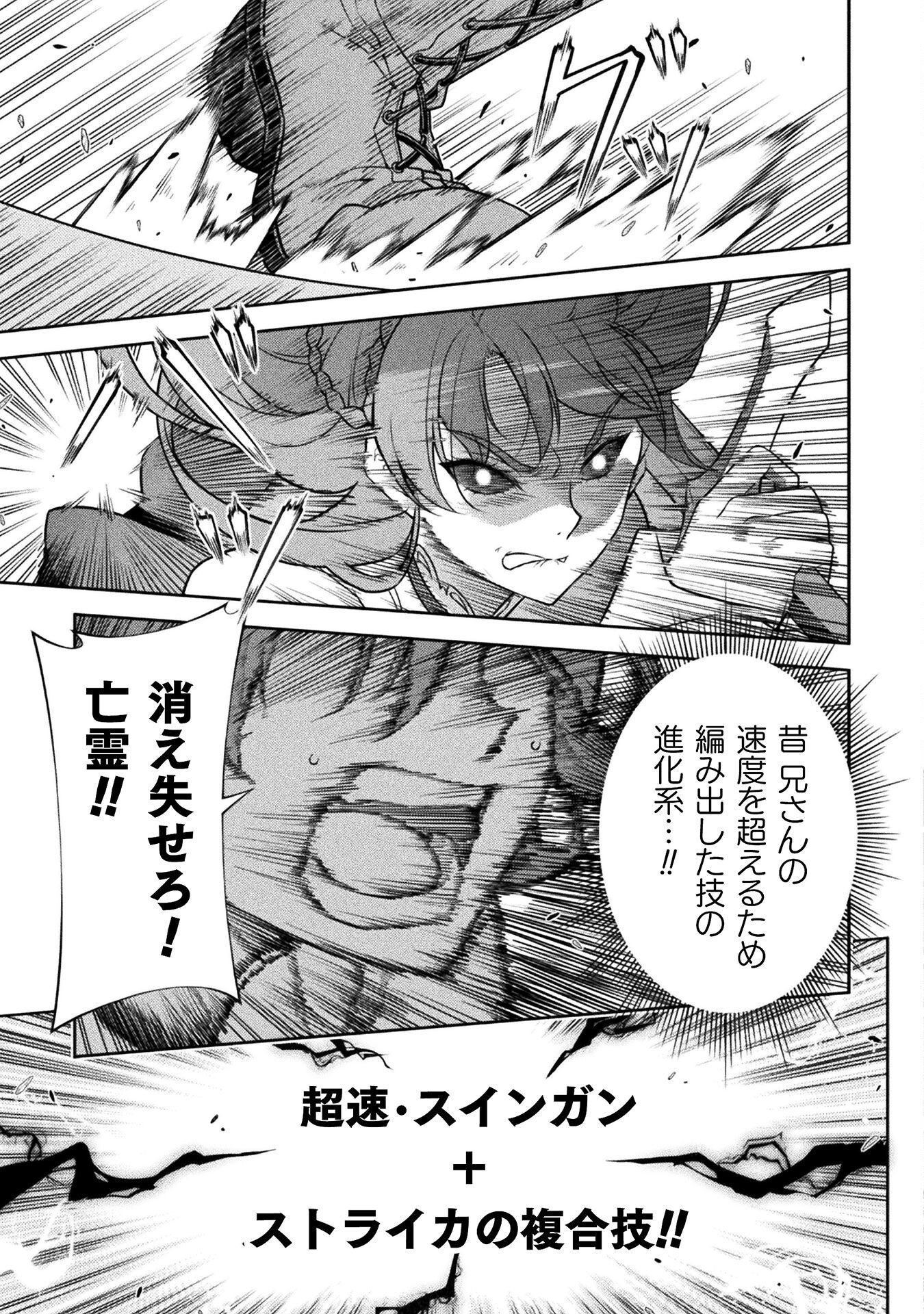 ドローイング 最強漫画家はお絵かきスキルで異世界無双する! Chap 160 - Next Chap 161