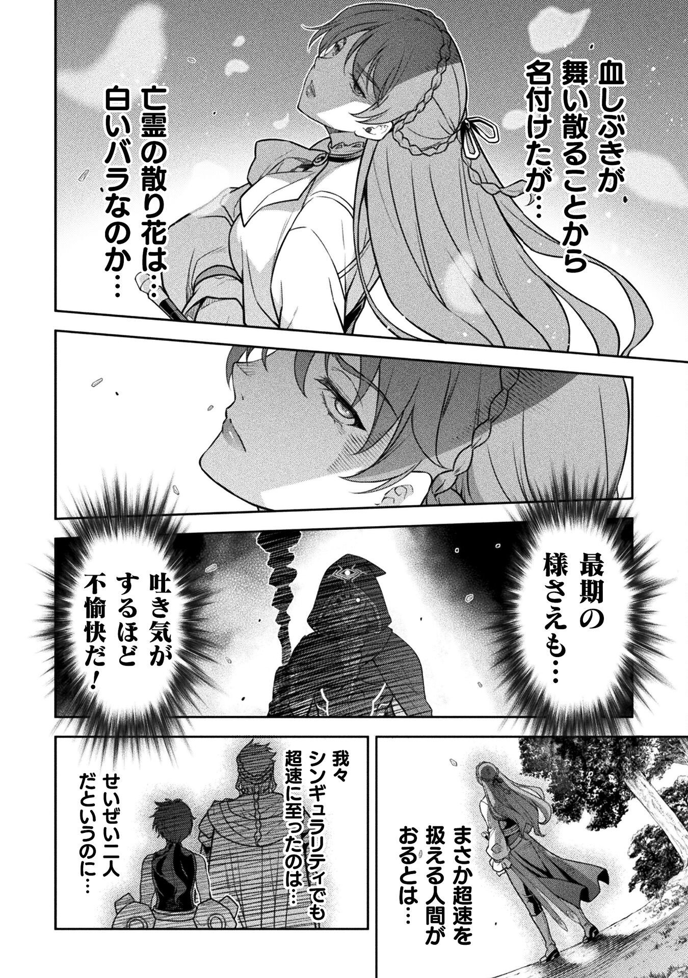 ドローイング 最強漫画家はお絵かきスキルで異世界無双する! Chap 160 - Next Chap 161