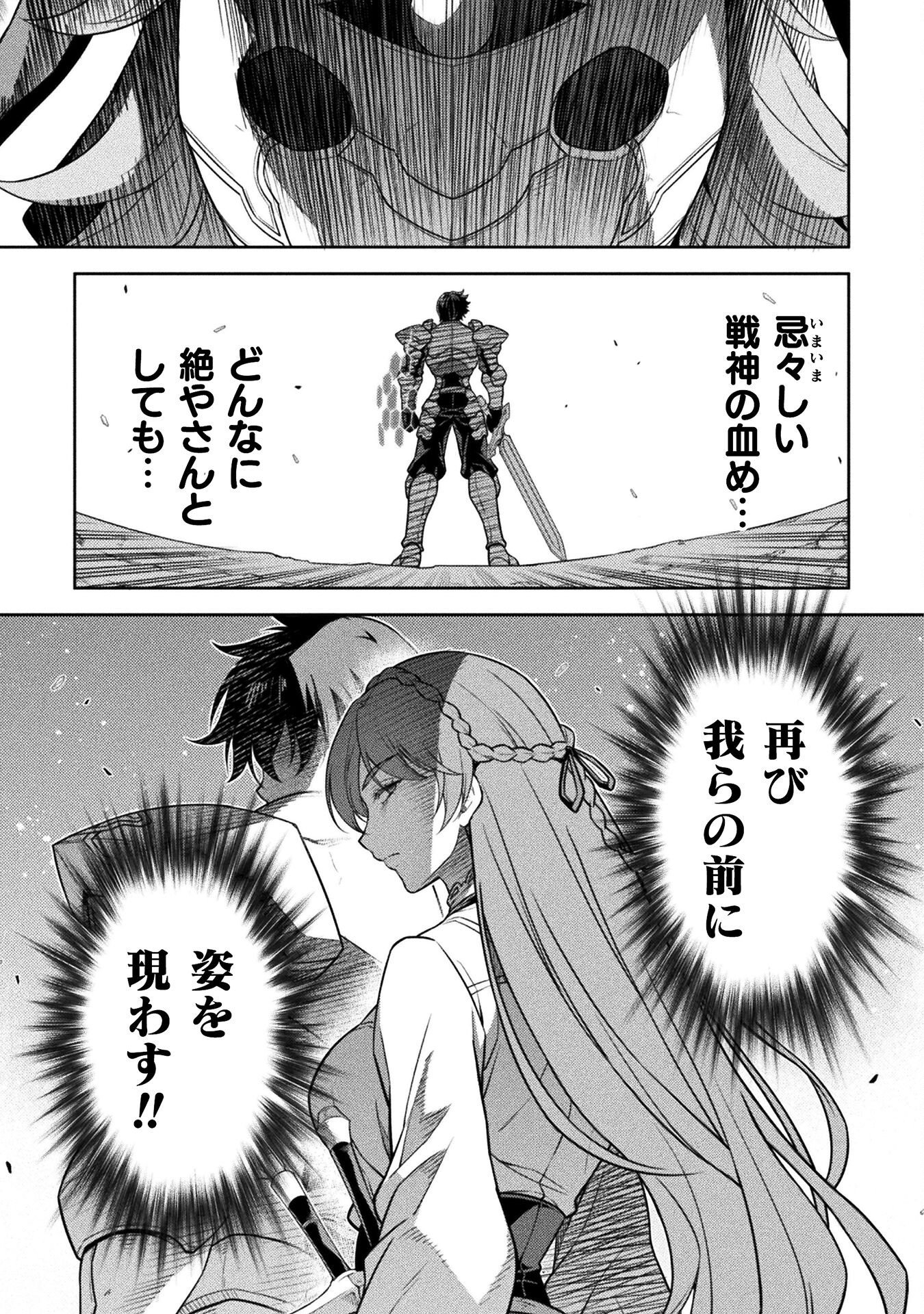 ドローイング 最強漫画家はお絵かきスキルで異世界無双する! Chap 160 - Next Chap 161