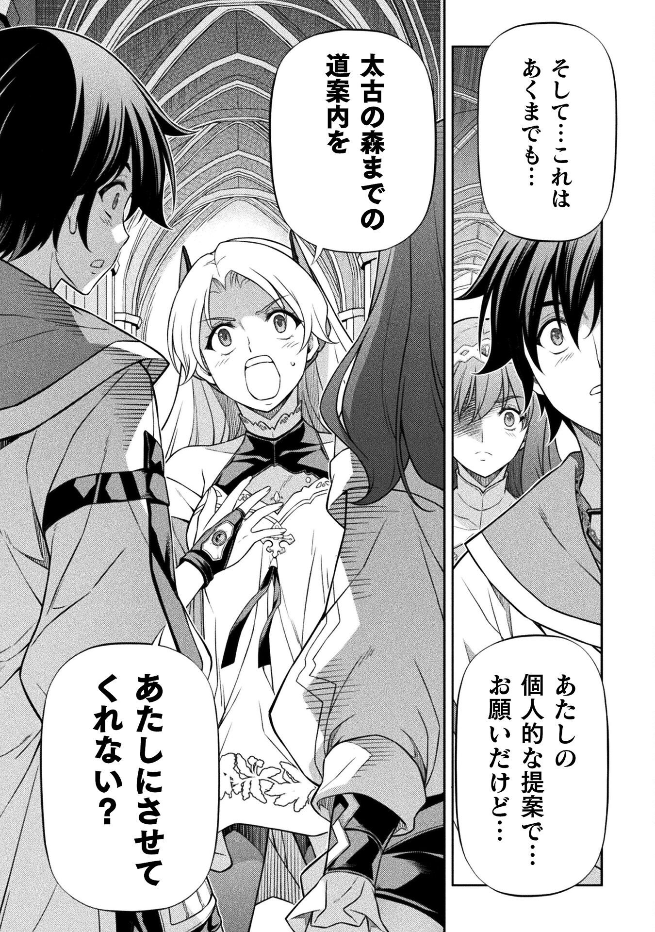 ドローイング 最強漫画家はお絵かきスキルで異世界無双する! Chap 161 - Next Chap 162