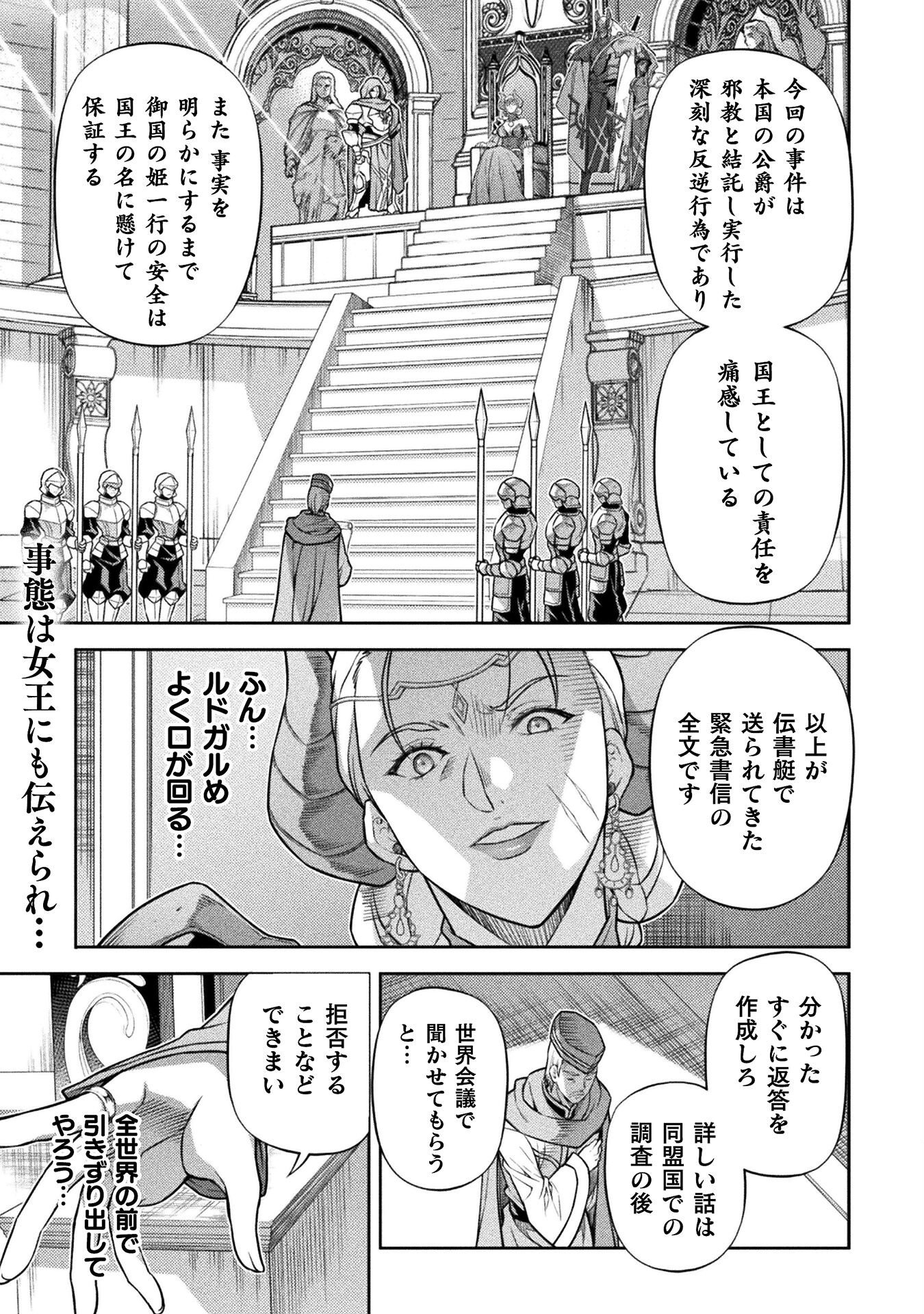 ドローイング 最強漫画家はお絵かきスキルで異世界無双する! Chap 161 - Next Chap 162