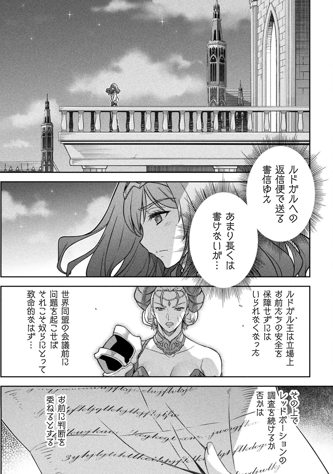 ドローイング 最強漫画家はお絵かきスキルで異世界無双する! Chap 161 - Next Chap 162