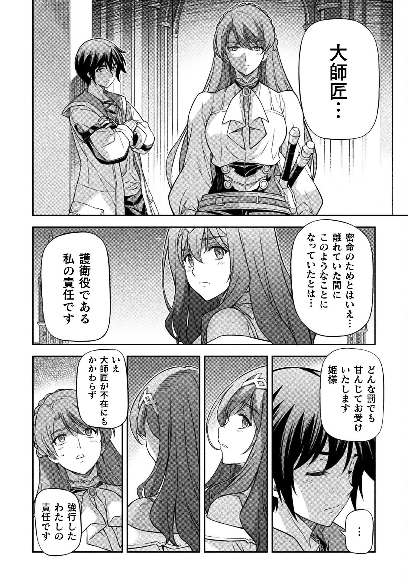ドローイング 最強漫画家はお絵かきスキルで異世界無双する! Chap 161 - Next Chap 162