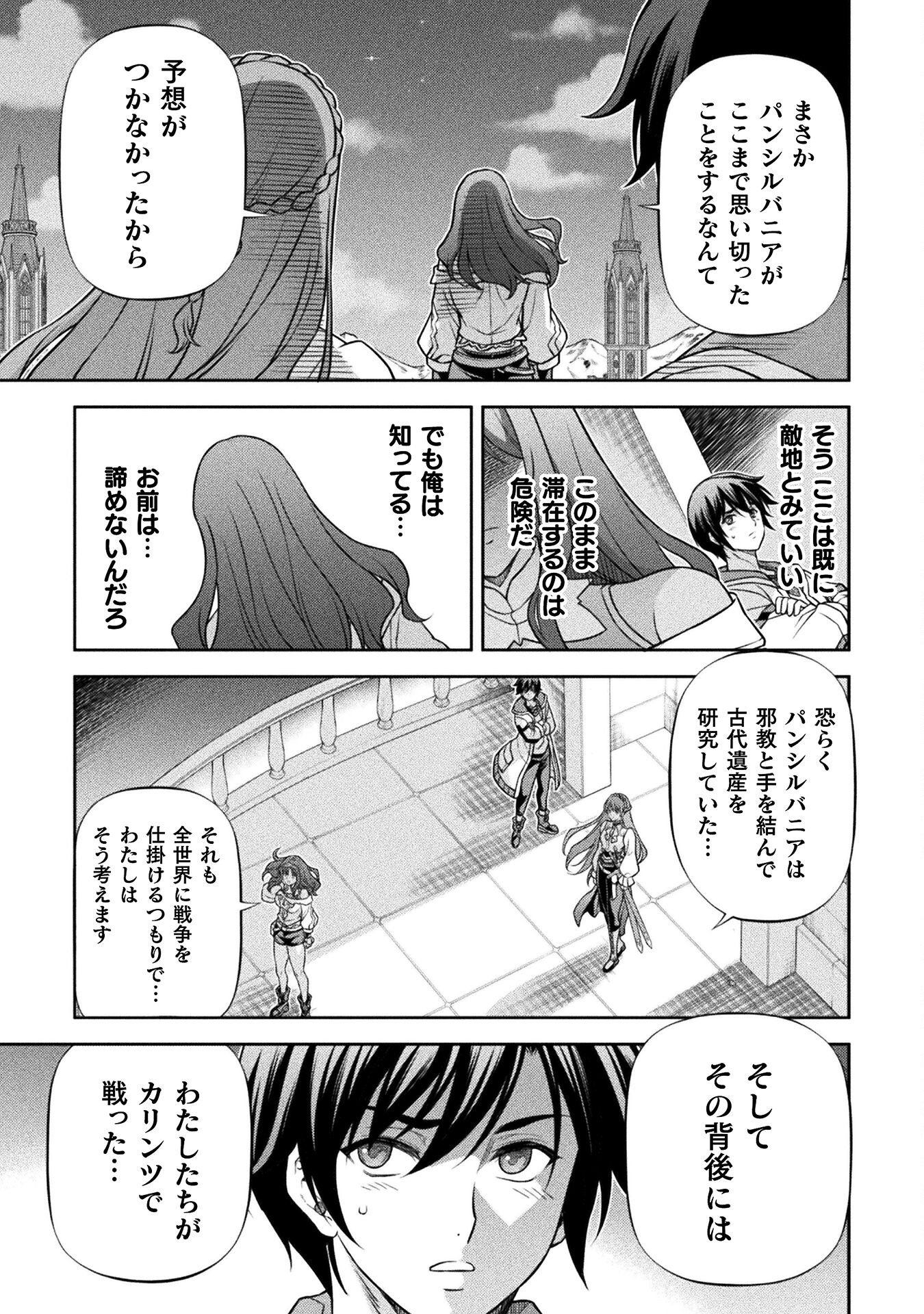 ドローイング 最強漫画家はお絵かきスキルで異世界無双する! Chap 161 - Next Chap 162