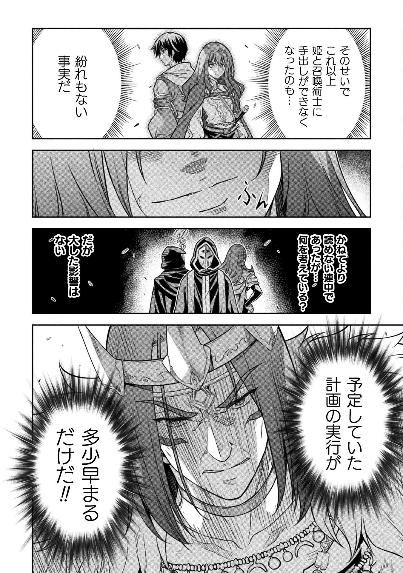 ドローイング 最強漫画家はお絵かきスキルで異世界無双する! Chap 161 - Next Chap 162