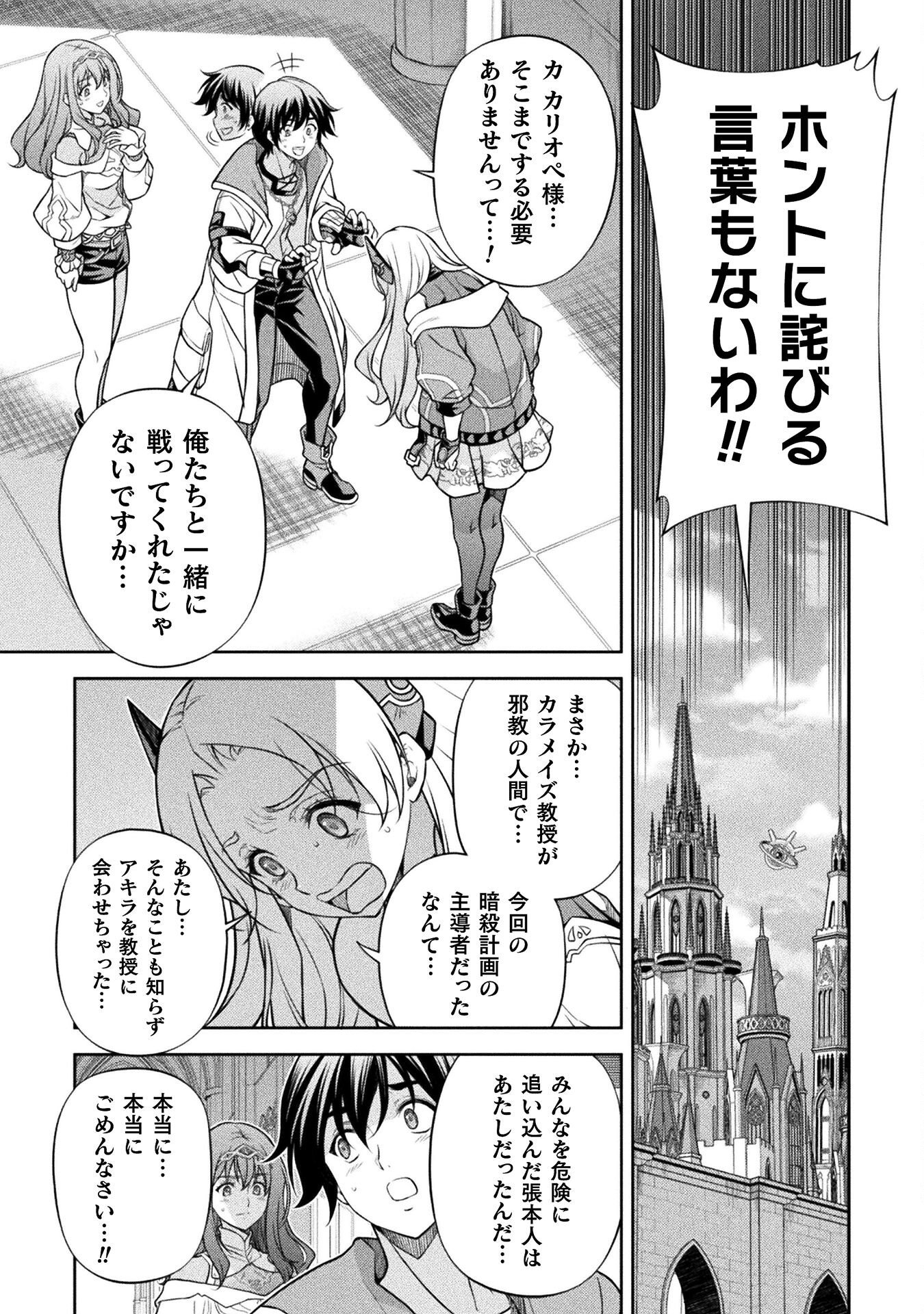 ドローイング 最強漫画家はお絵かきスキルで異世界無双する! Chap 161 - Next Chap 162