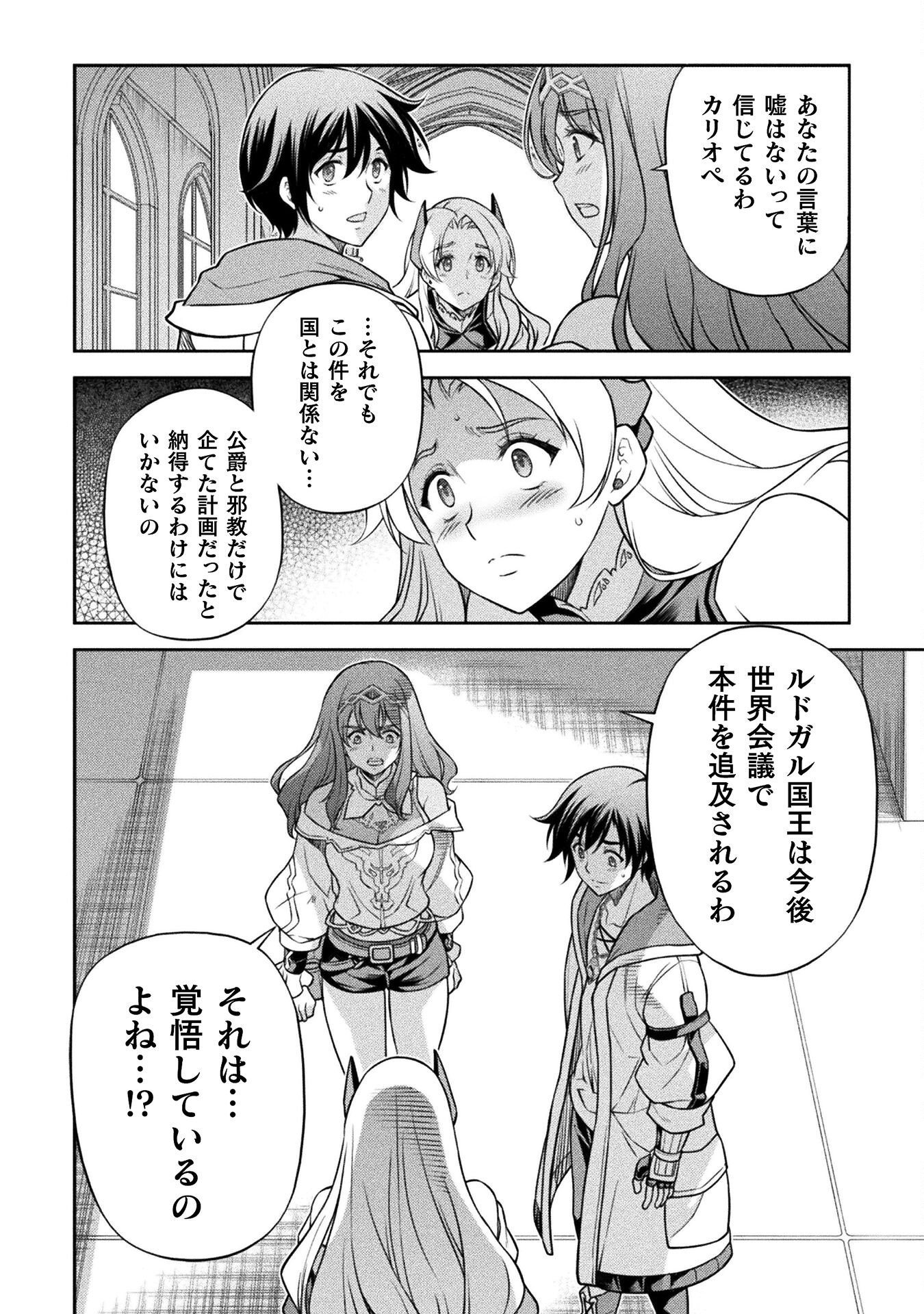ドローイング 最強漫画家はお絵かきスキルで異世界無双する! Chap 161 - Next Chap 162
