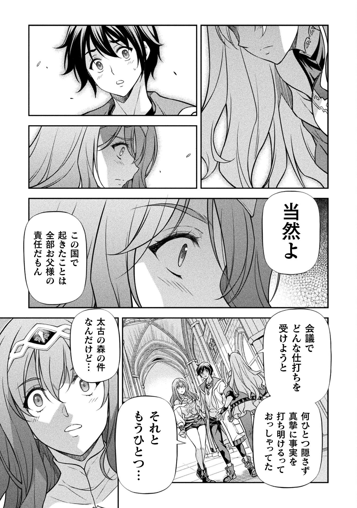 ドローイング 最強漫画家はお絵かきスキルで異世界無双する! Chap 161 - Next Chap 162