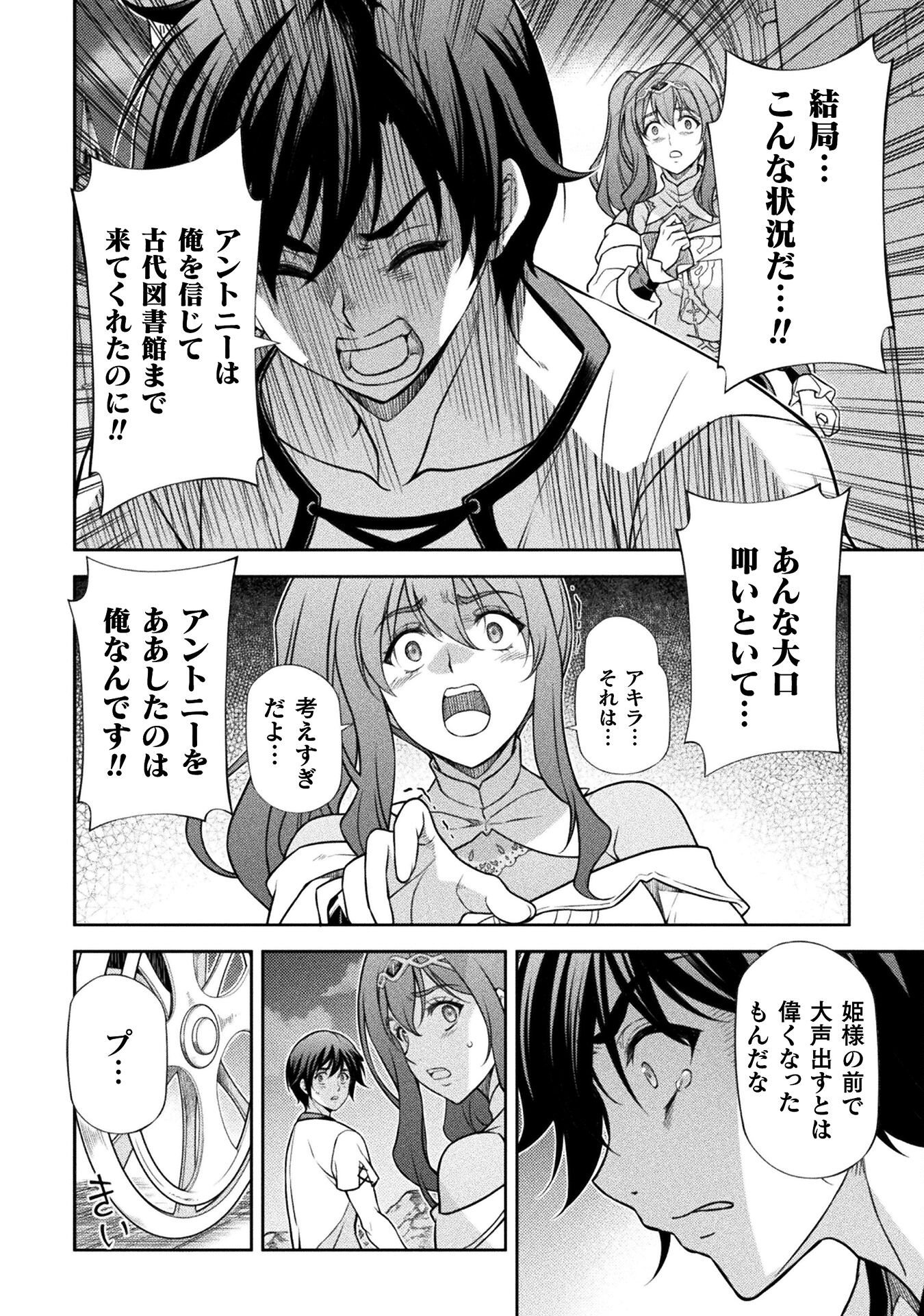 ドローイング 最強漫画家はお絵かきスキルで異世界無双する! Chap 162 - Next Chap 163