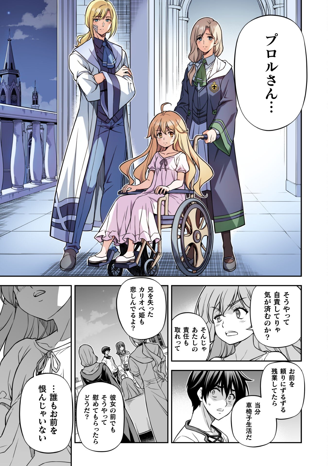 ドローイング 最強漫画家はお絵かきスキルで異世界無双する! Chap 162 - Next Chap 163