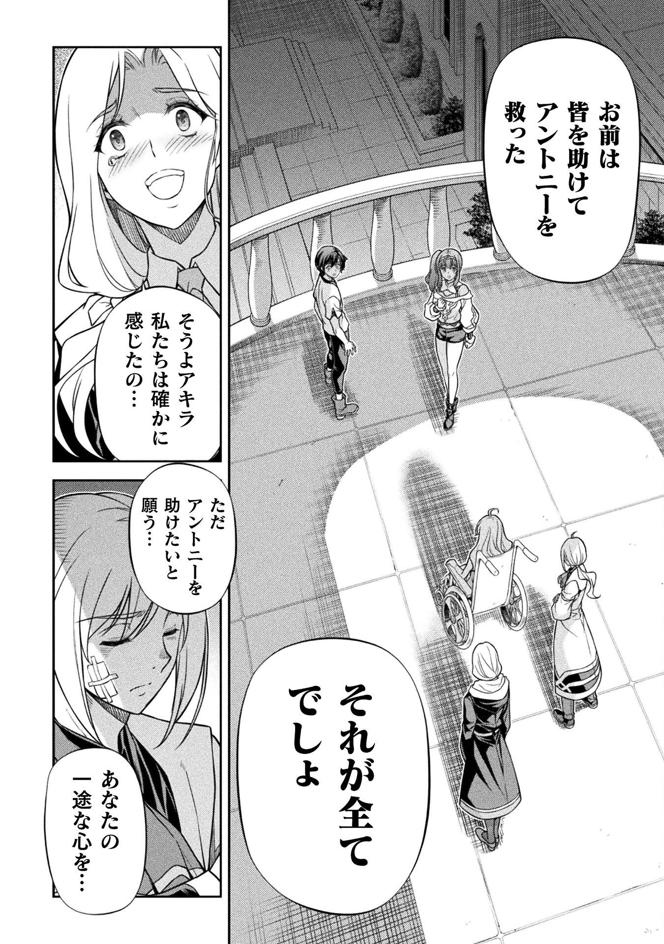 ドローイング 最強漫画家はお絵かきスキルで異世界無双する! Chap 162 - Next Chap 163