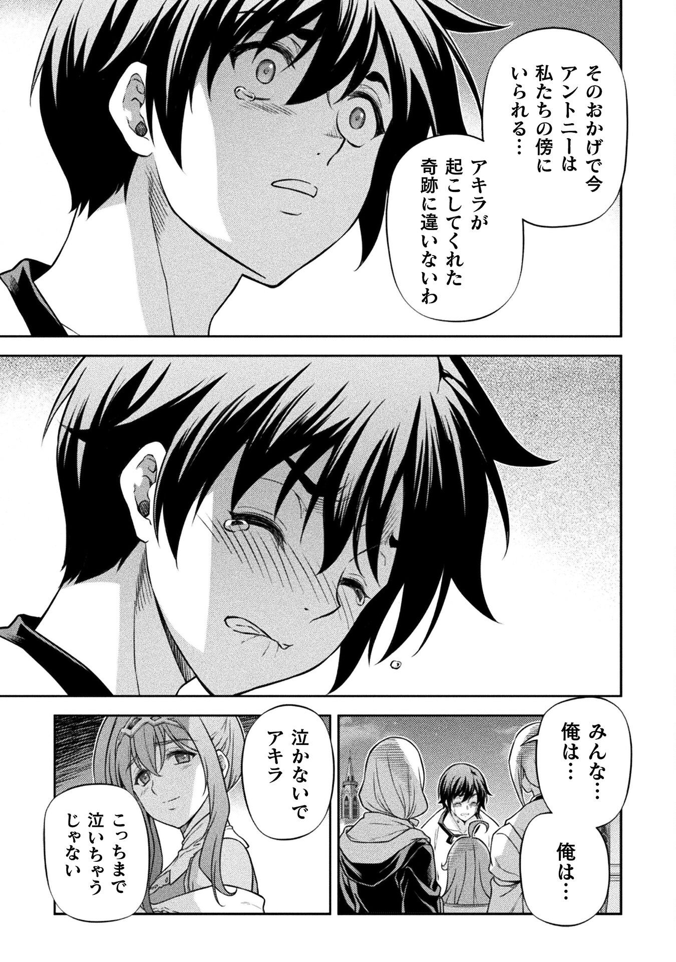 ドローイング 最強漫画家はお絵かきスキルで異世界無双する! Chap 162 - Next Chap 163