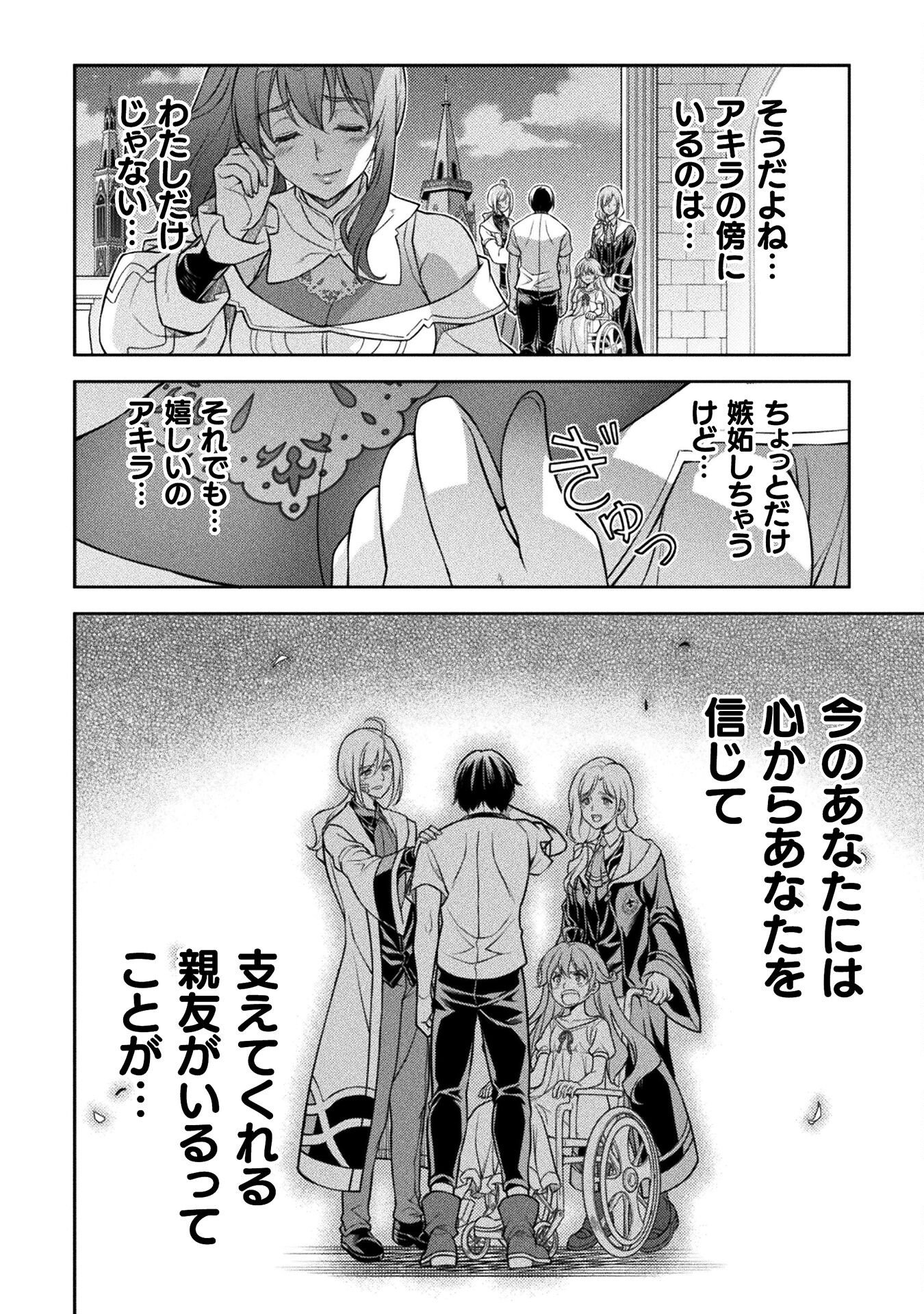 ドローイング 最強漫画家はお絵かきスキルで異世界無双する! Chap 162 - Next Chap 163