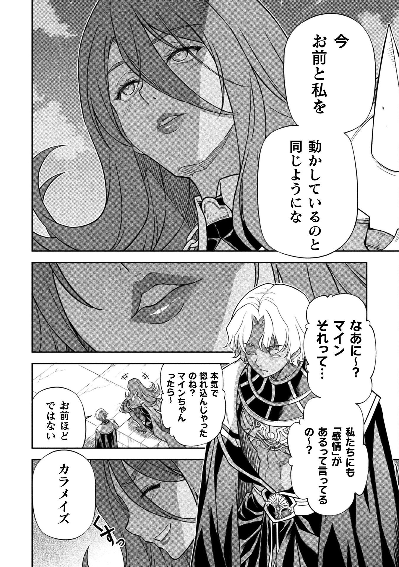 ドローイング 最強漫画家はお絵かきスキルで異世界無双する! Chap 162 - Next Chap 163